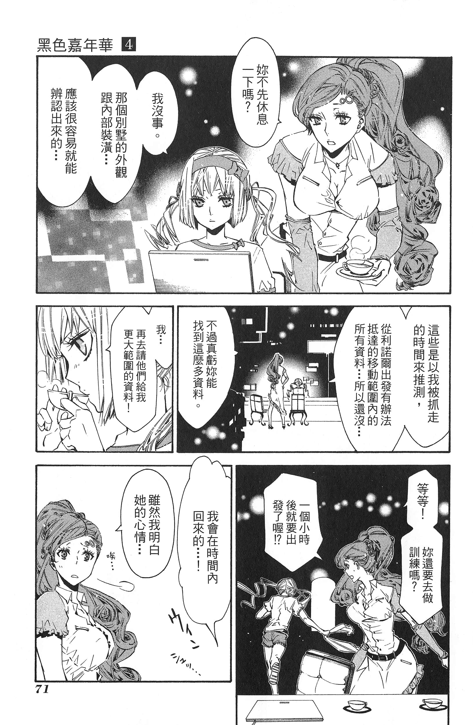 Page 74