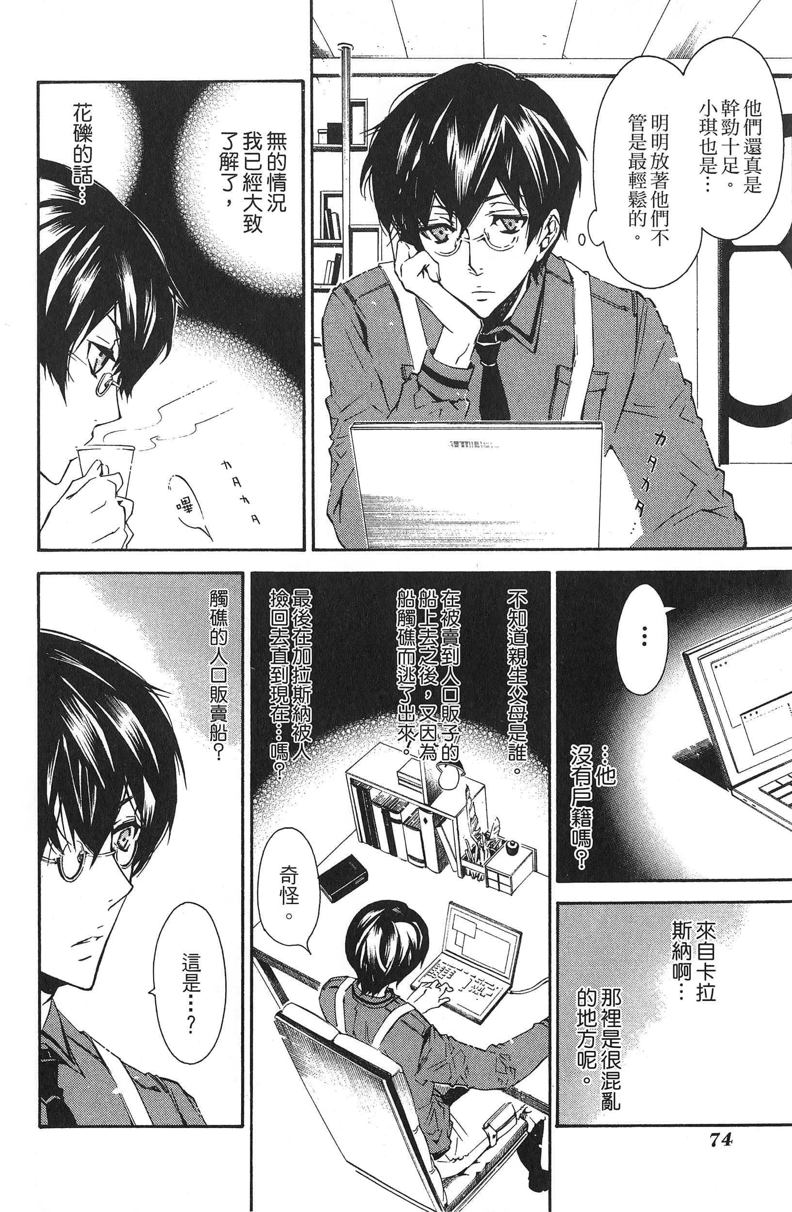 Page 77