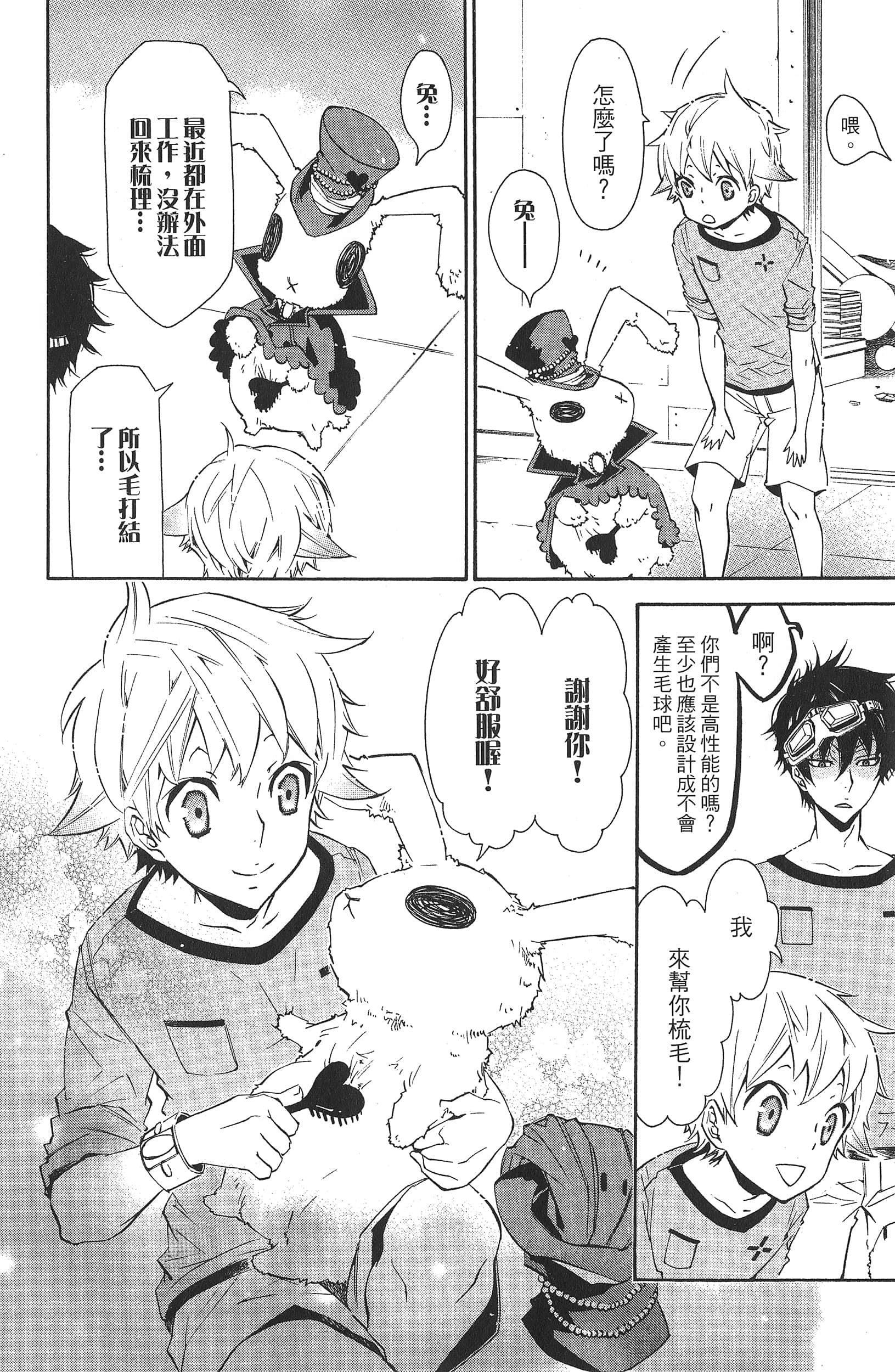 Page 79