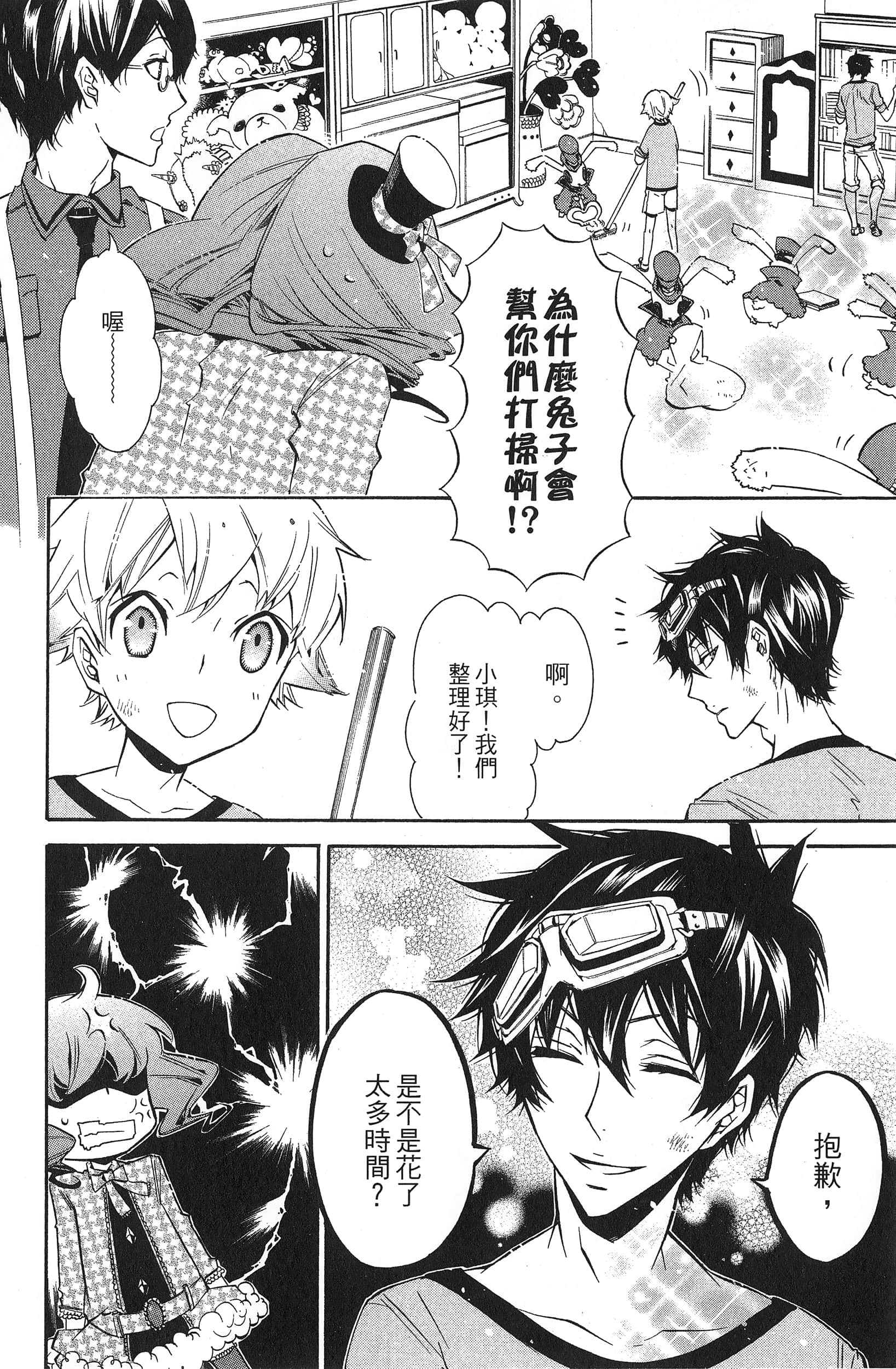 Page 81