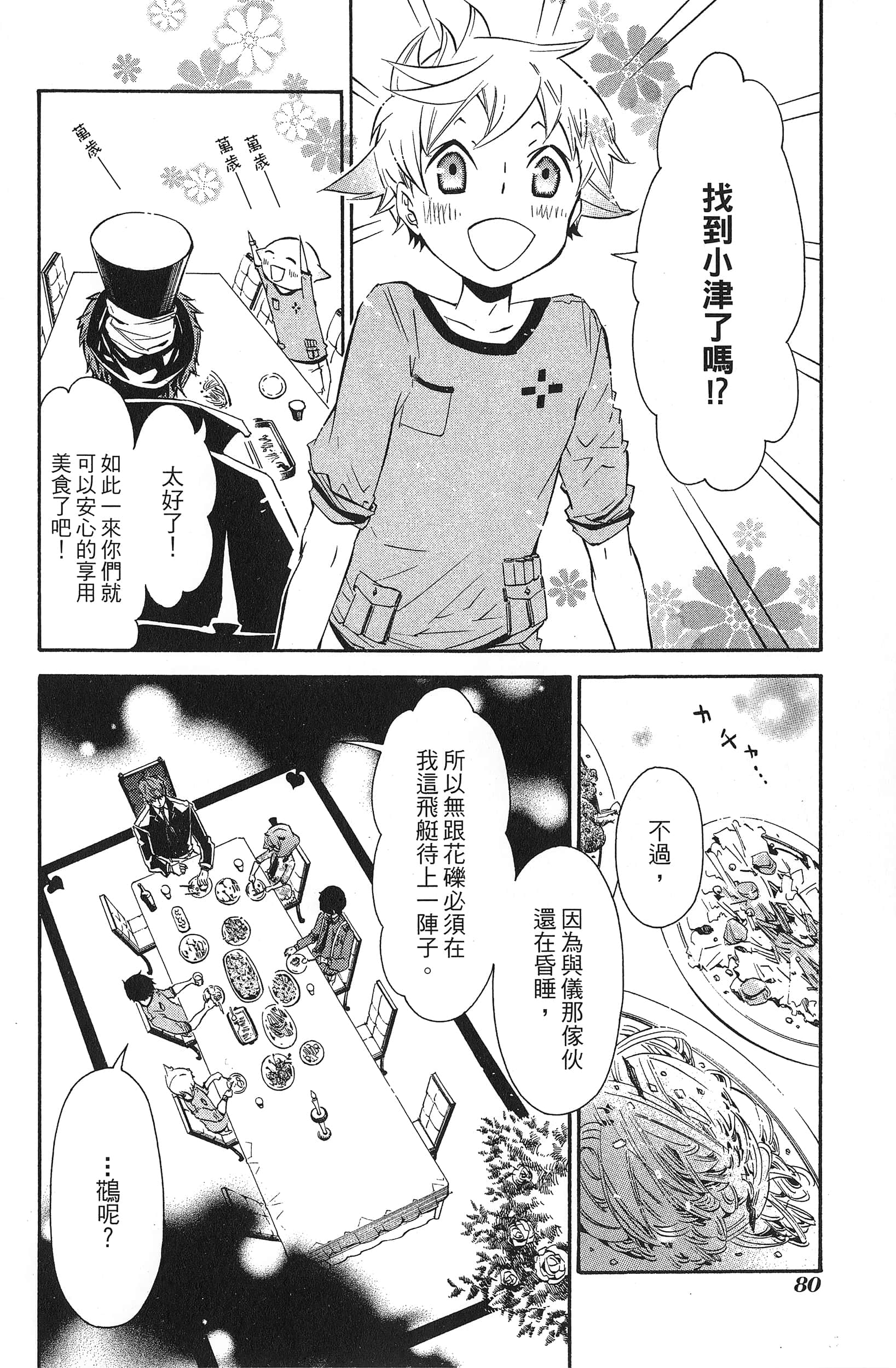 Page 83