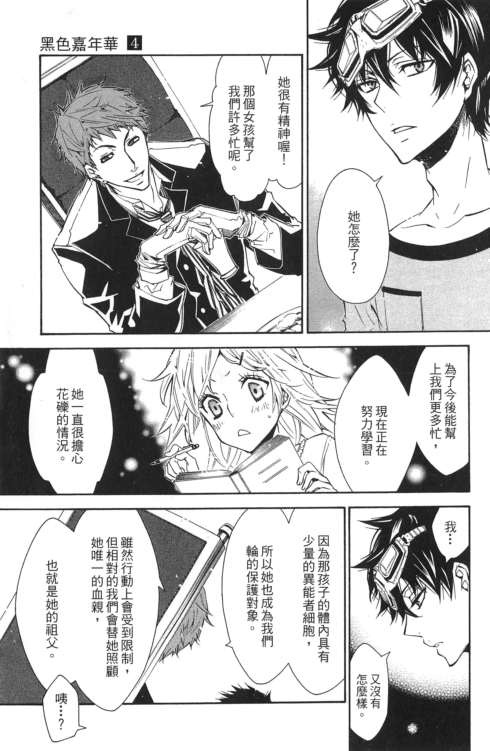 Page 84