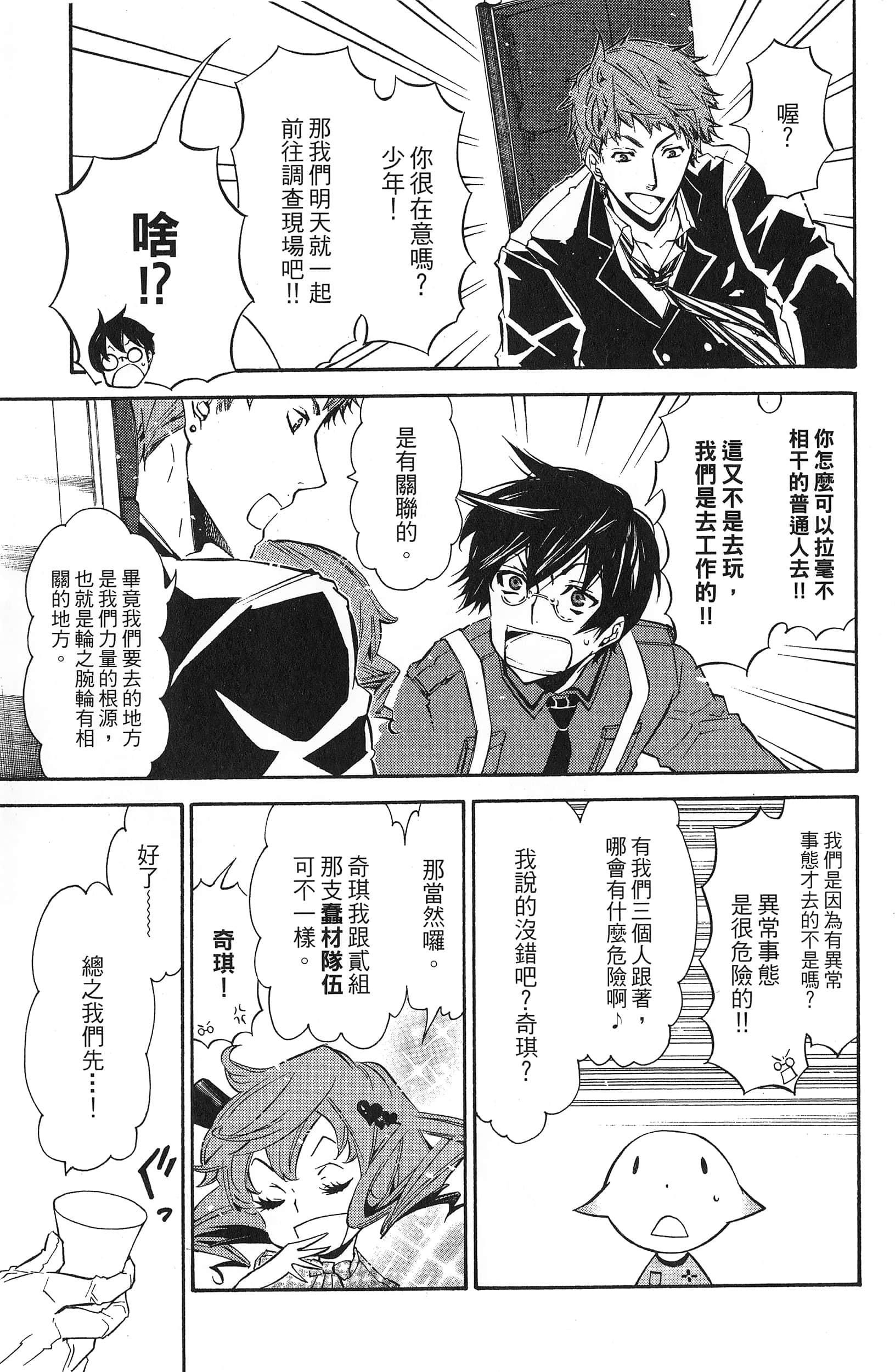 Page 86