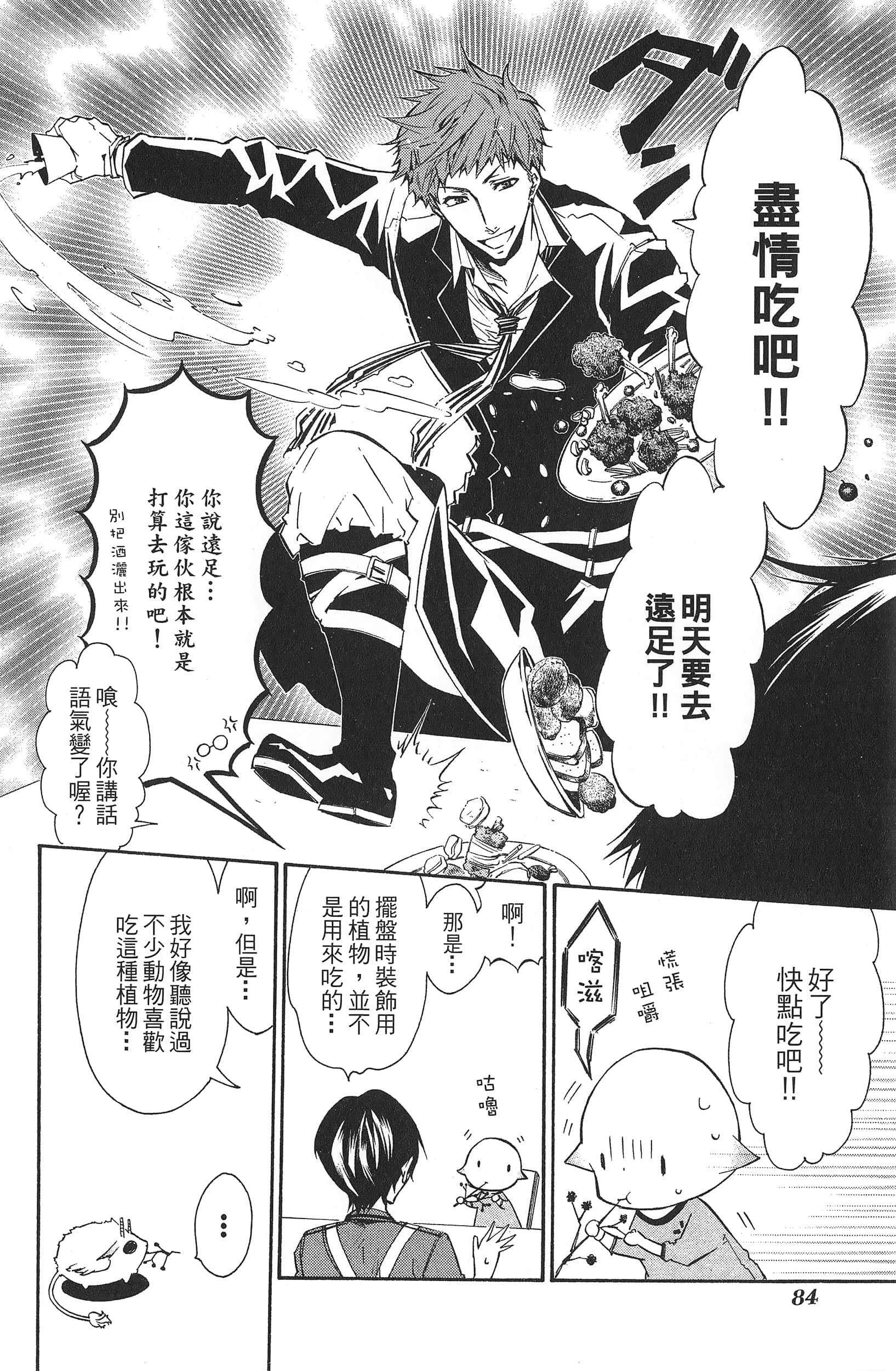 Page 87