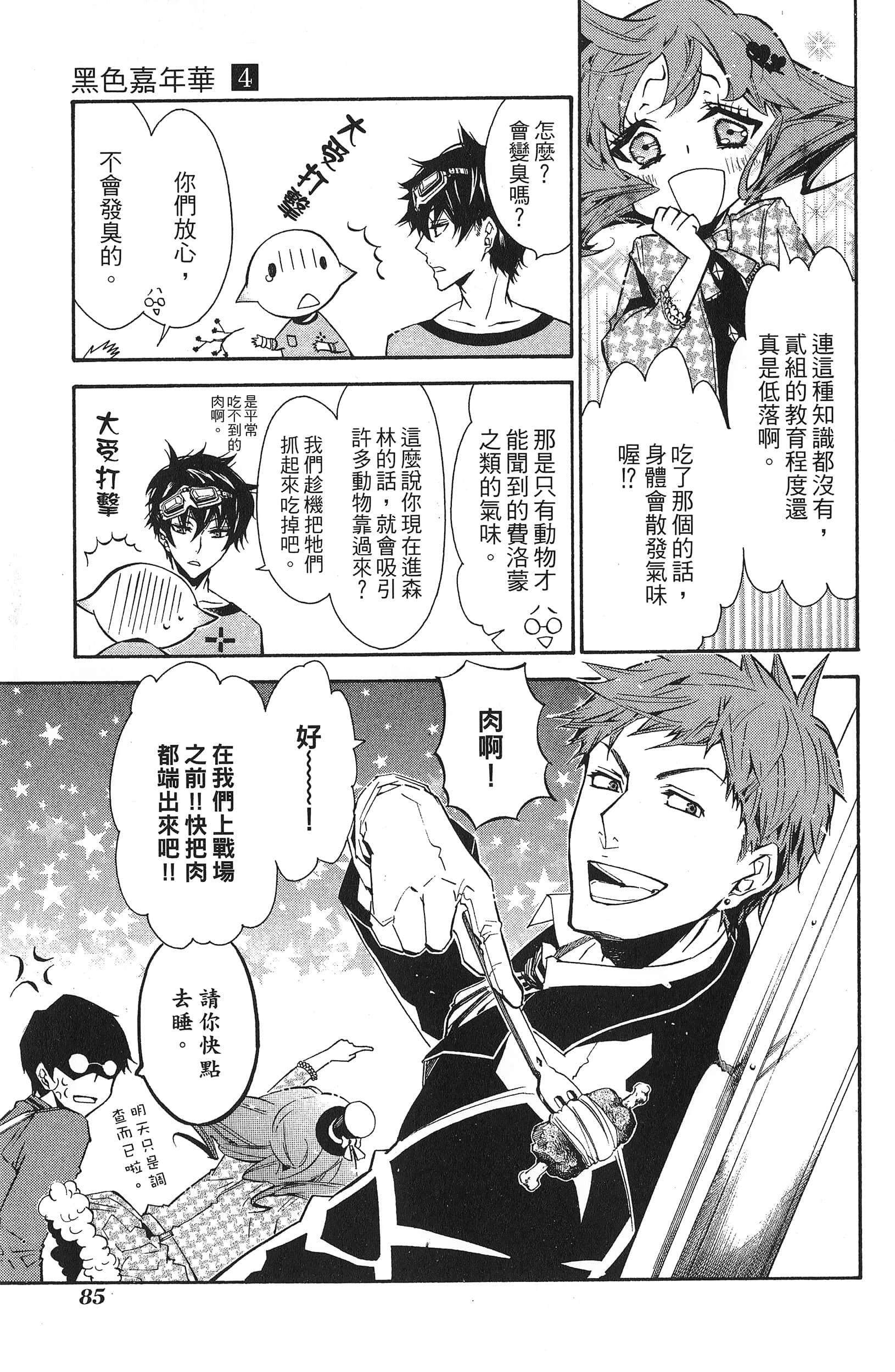 Page 88