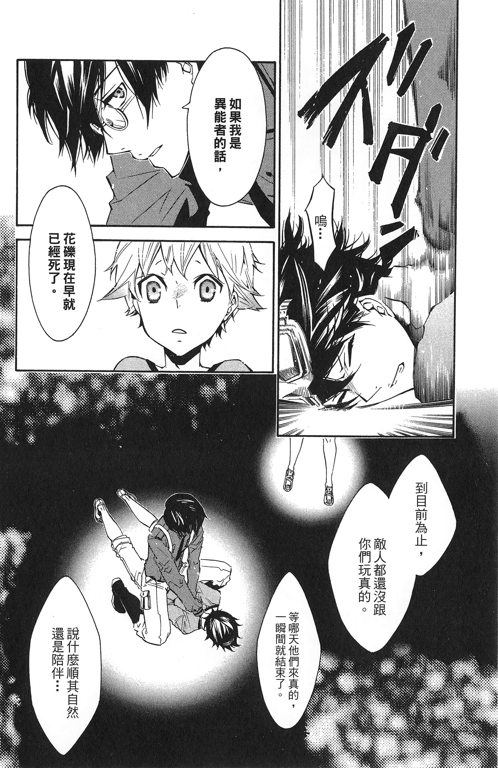 Page 93