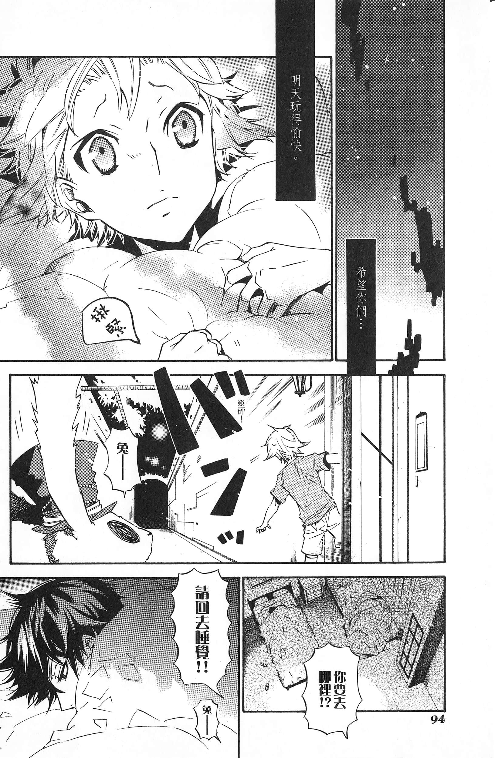 Page 97