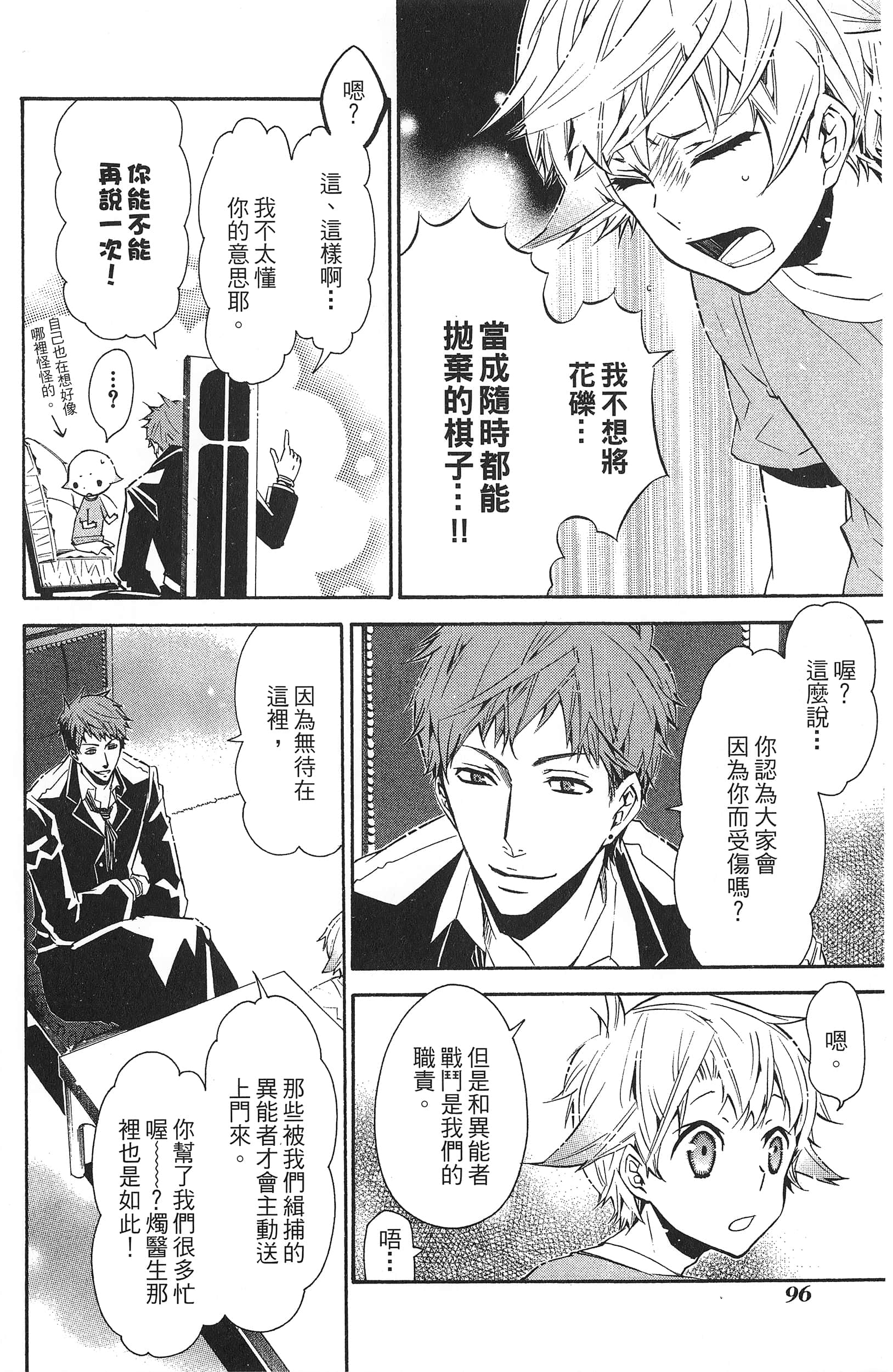 Page 99