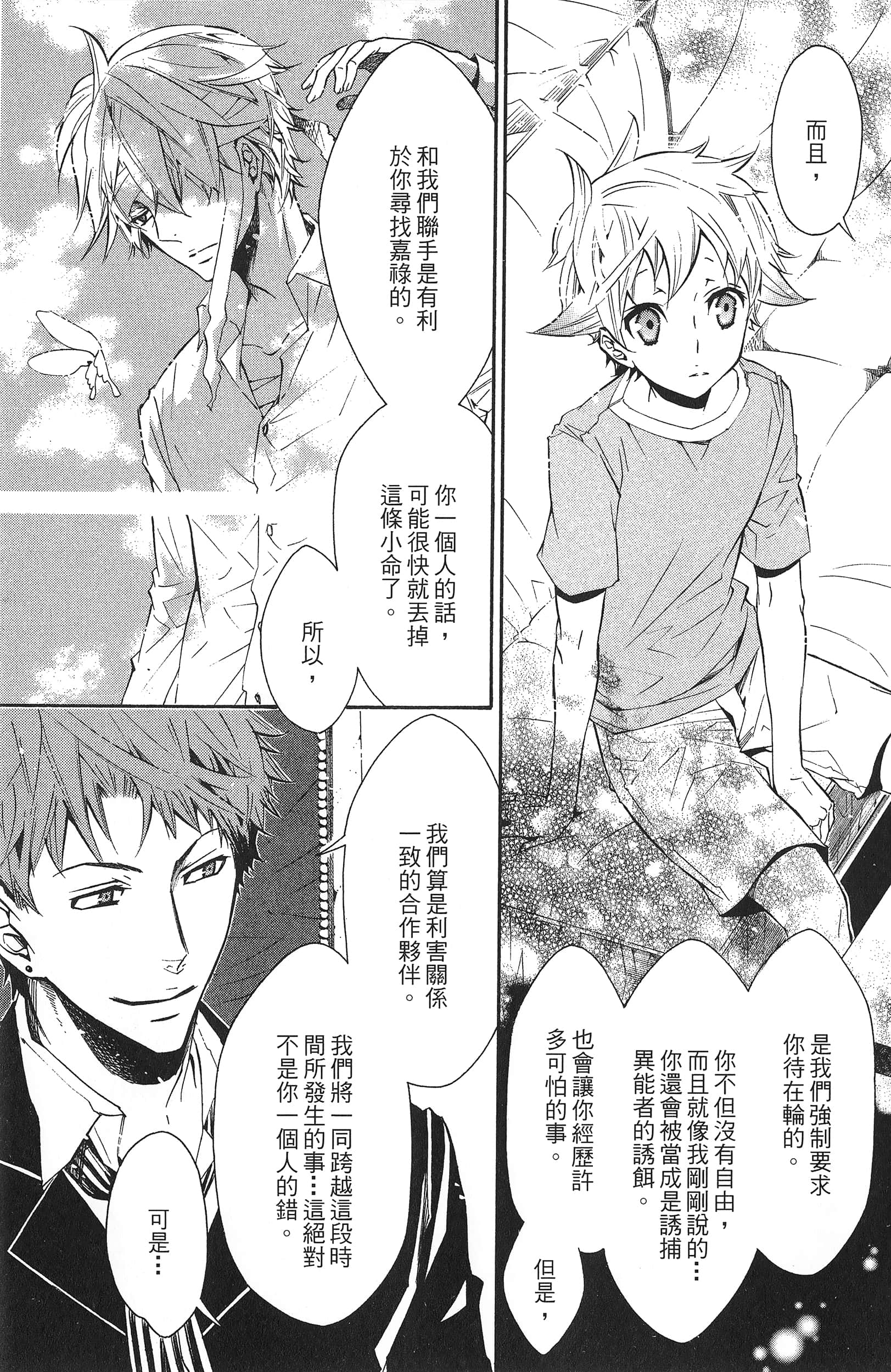 Page 100
