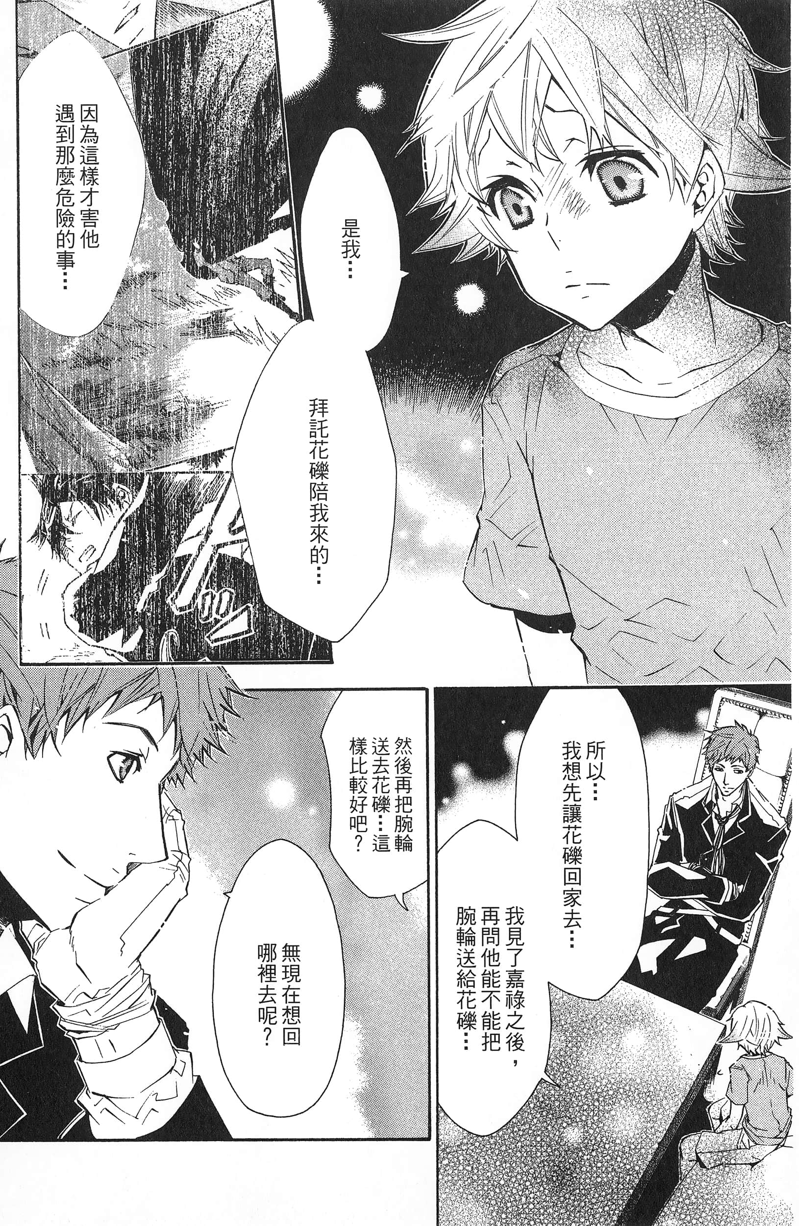 Page 101