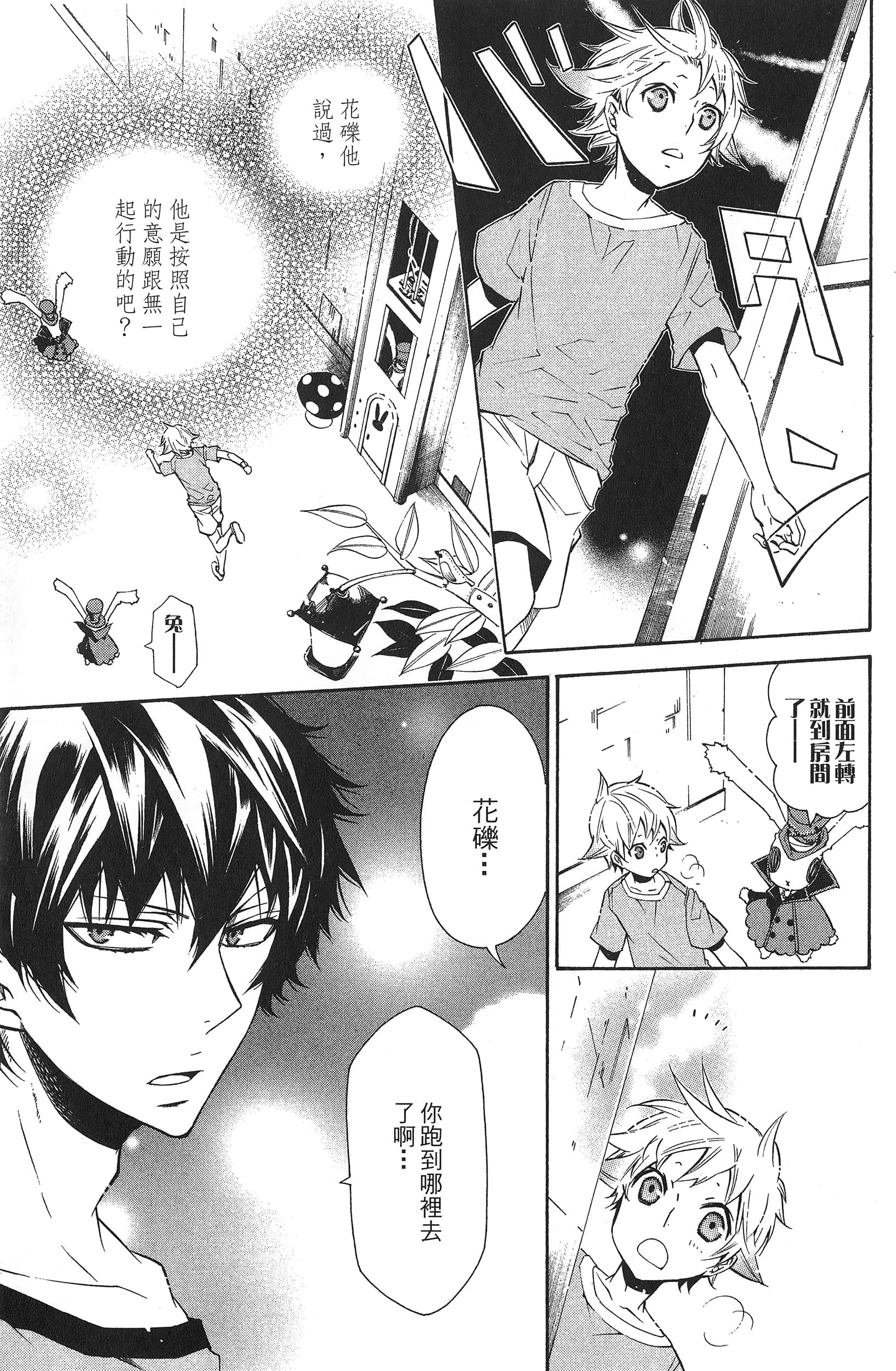 Page 104