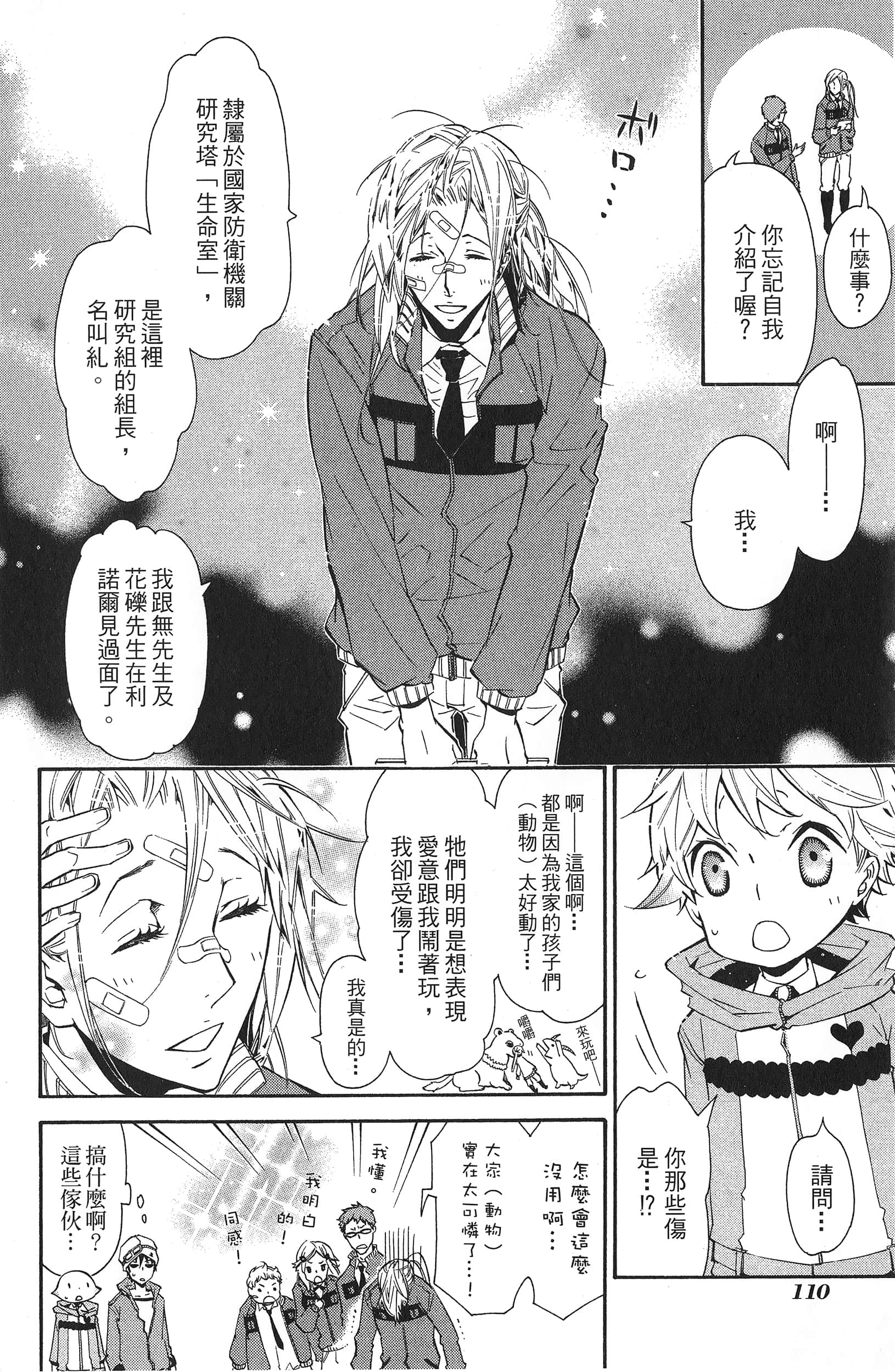 Page 113