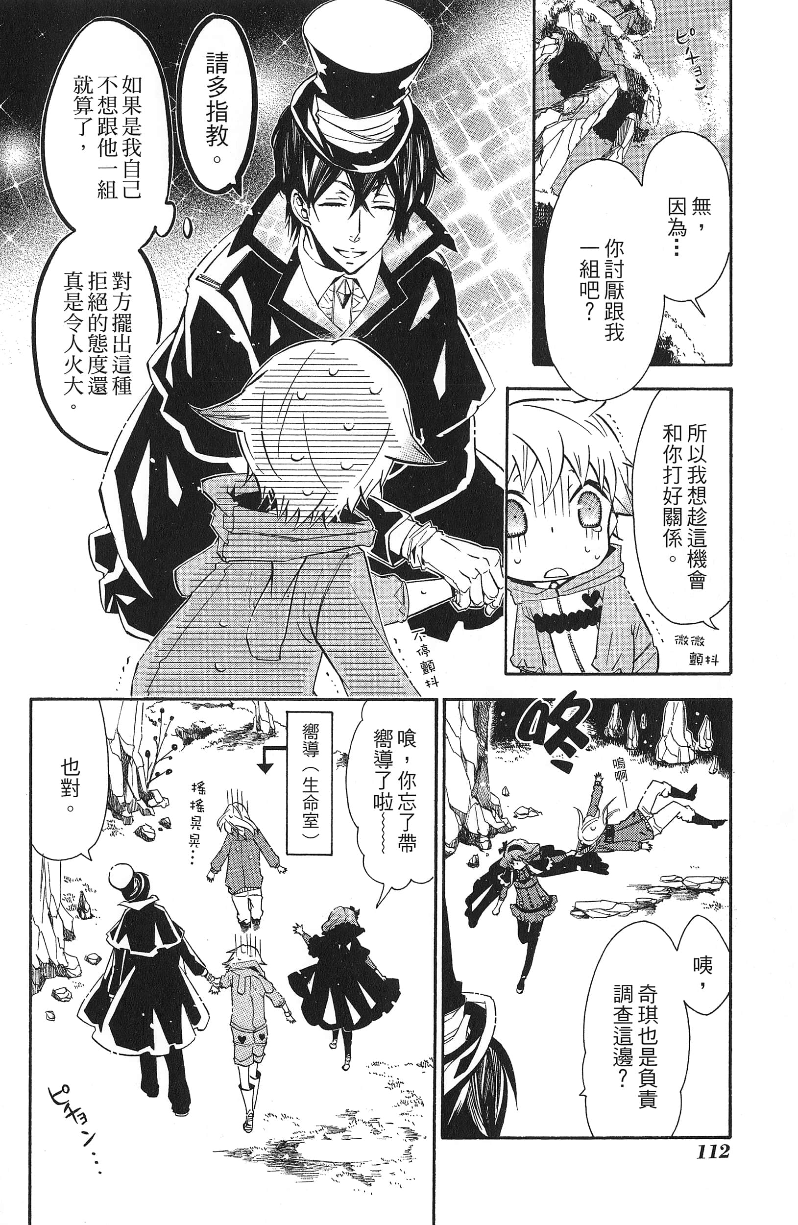 Page 115