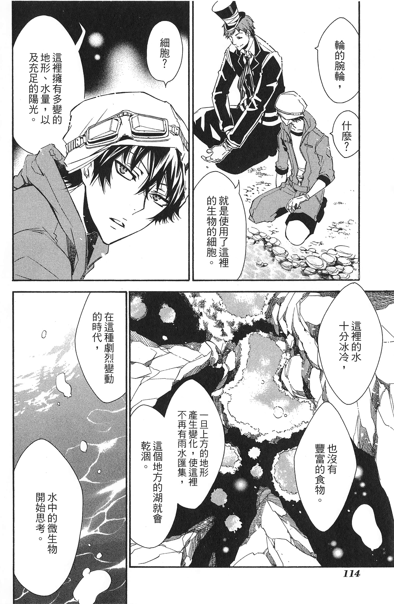 Page 117
