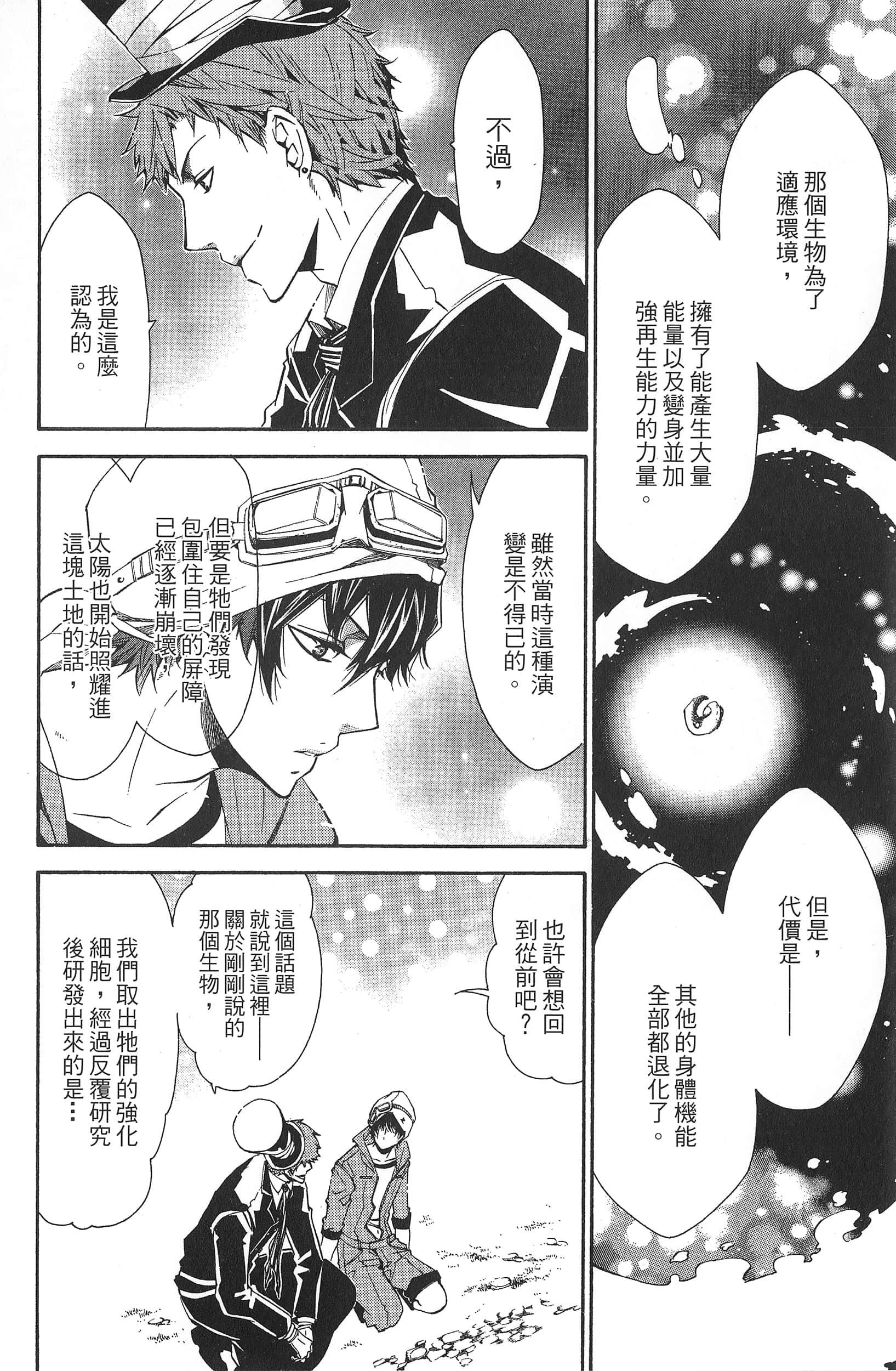 Page 119