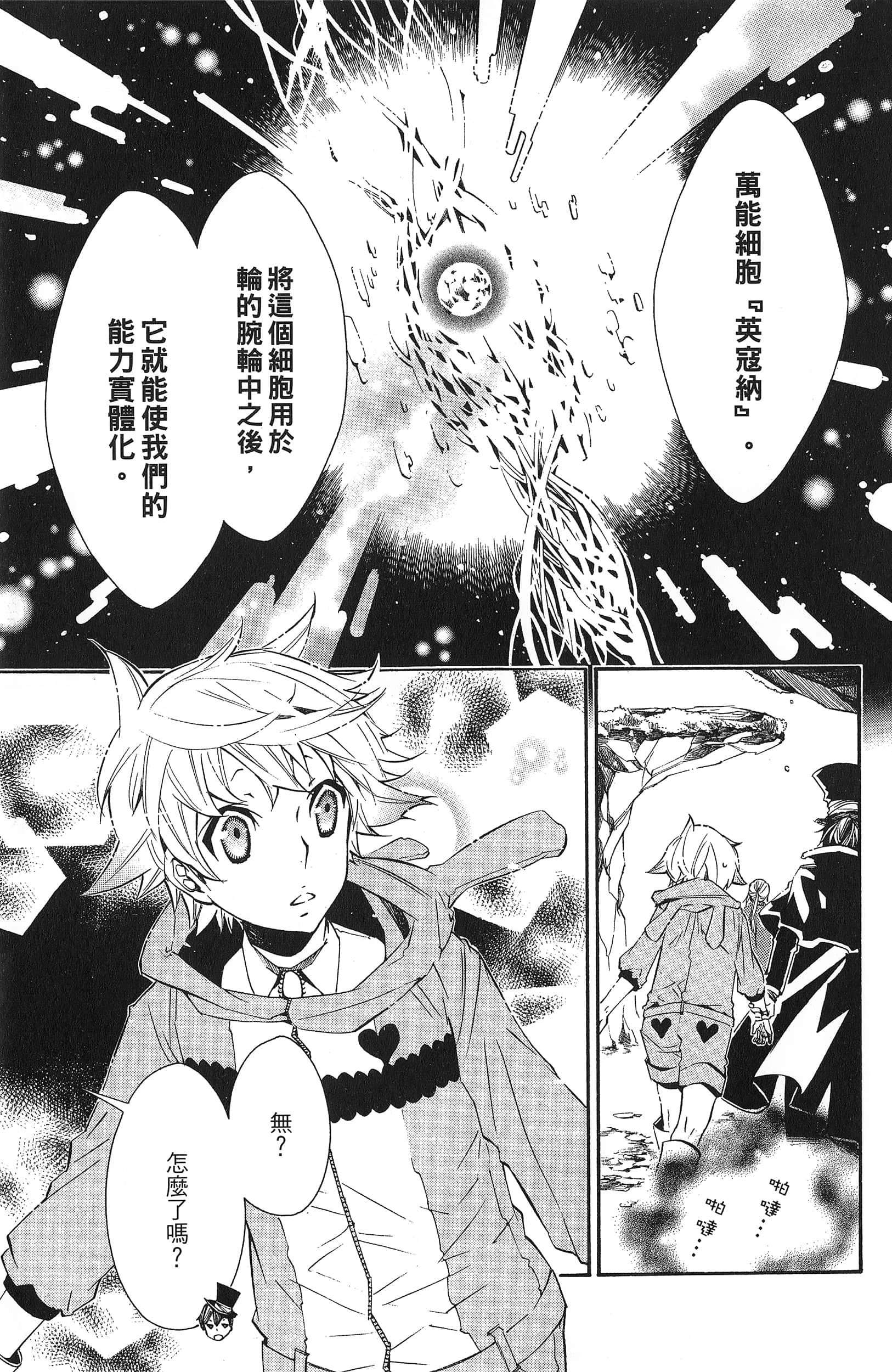Page 120