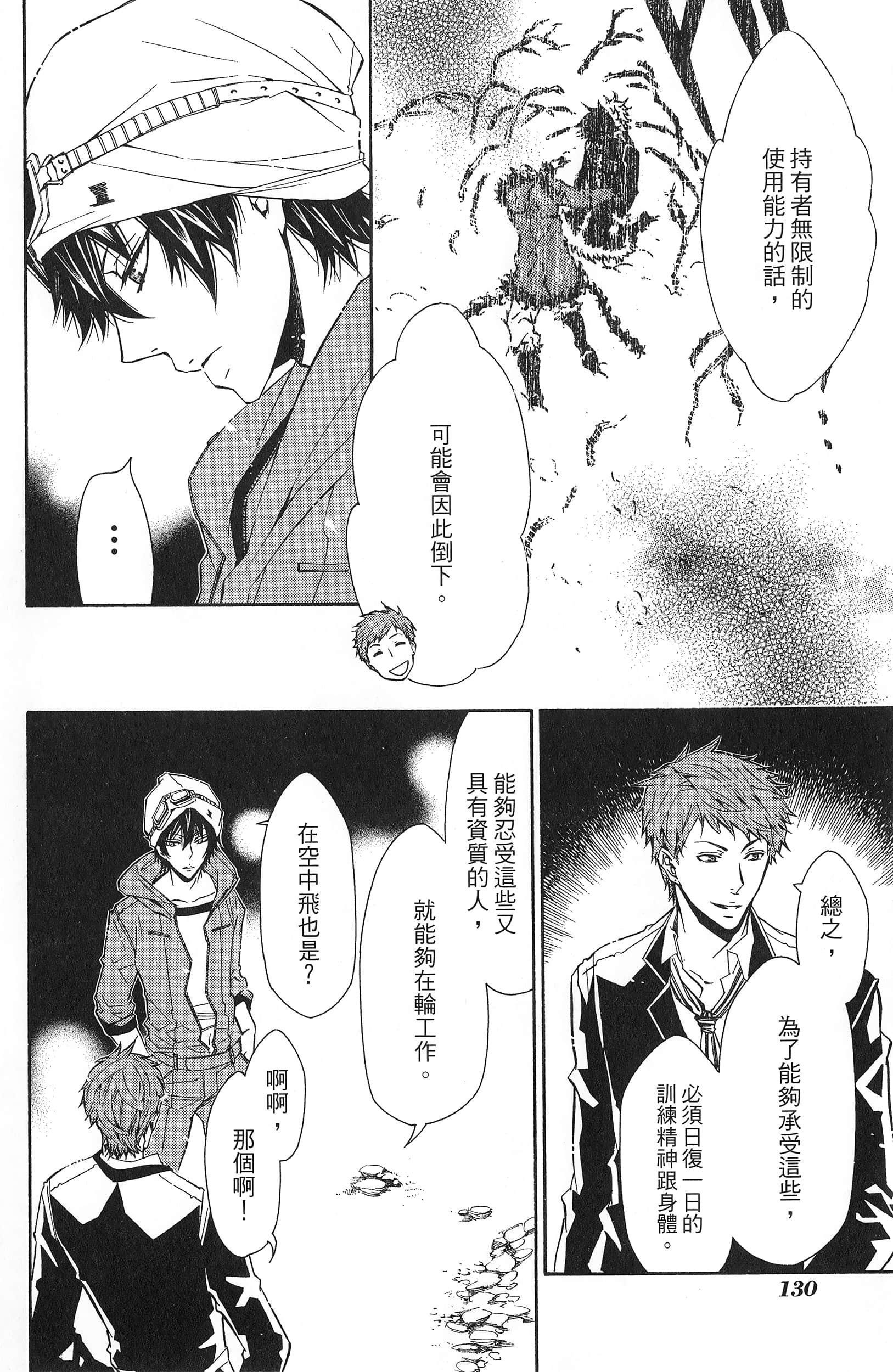 Page 133