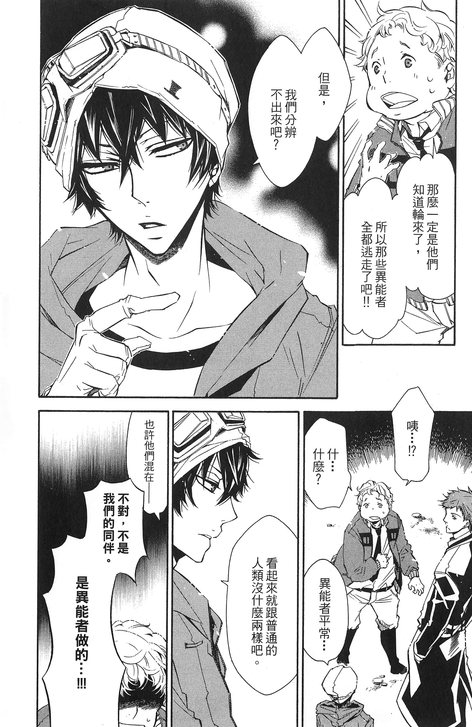 Page 138
