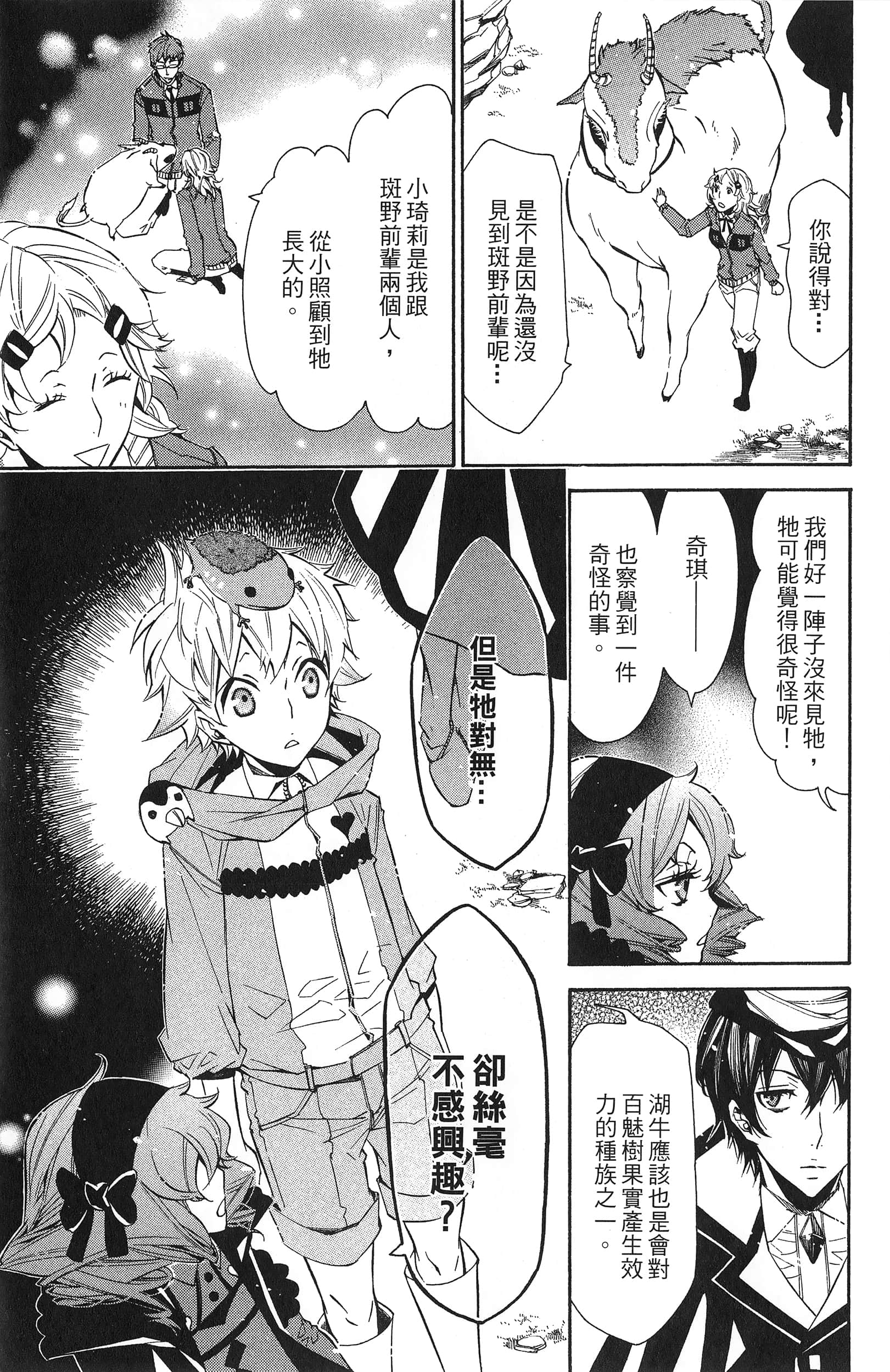 Page 142
