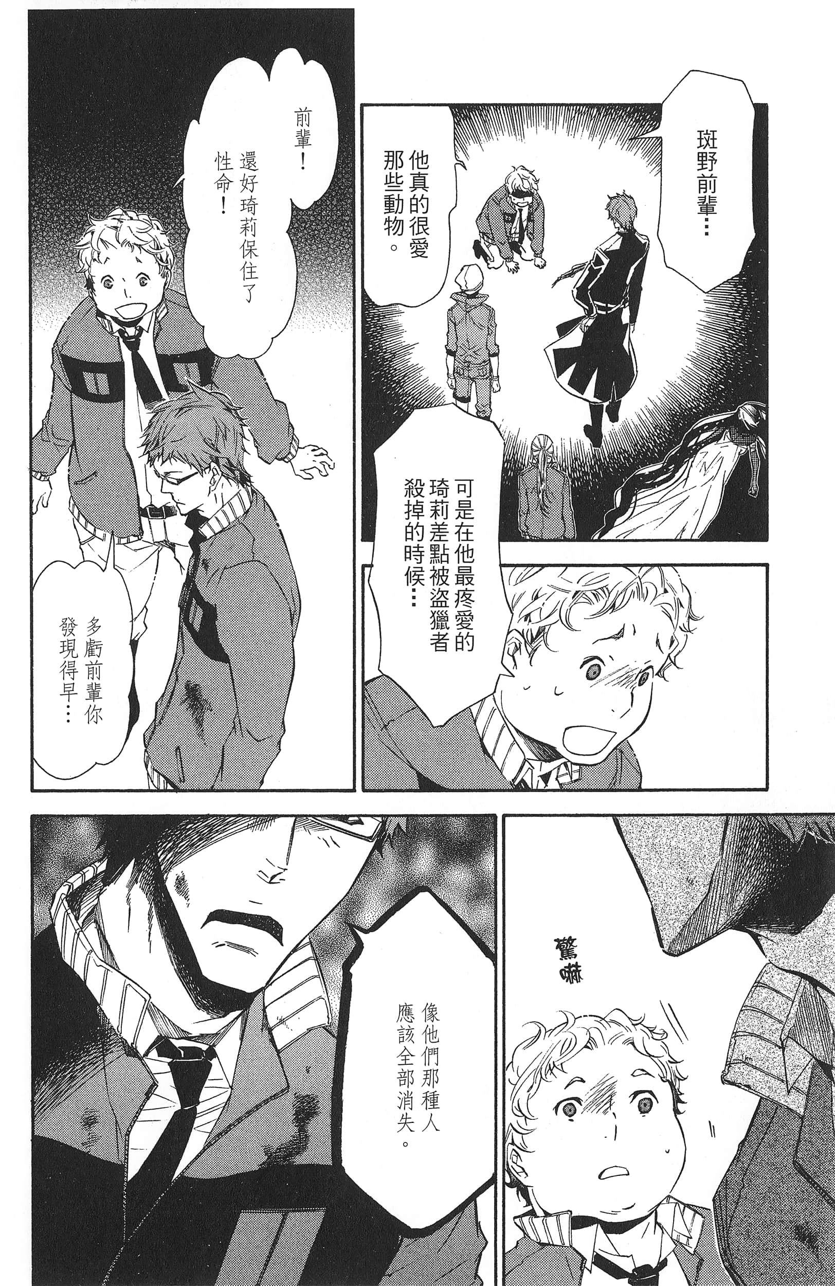 Page 147