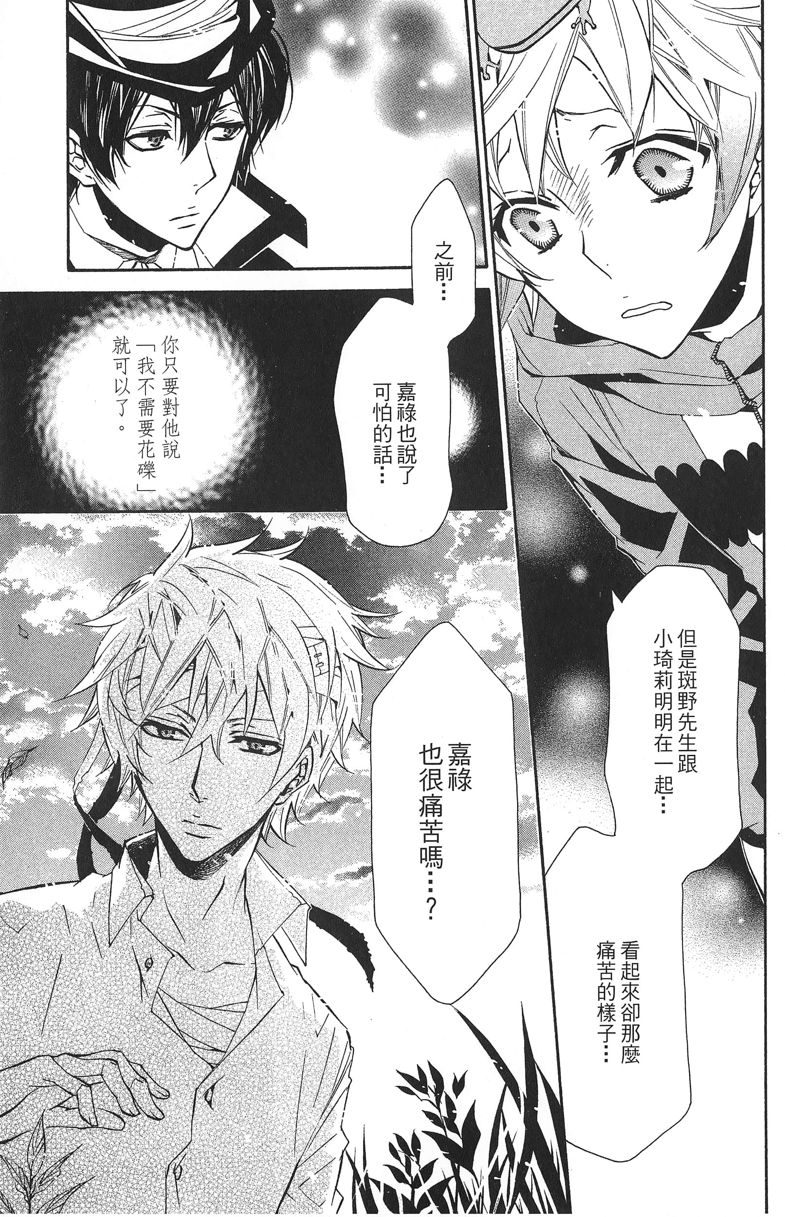 Page 156