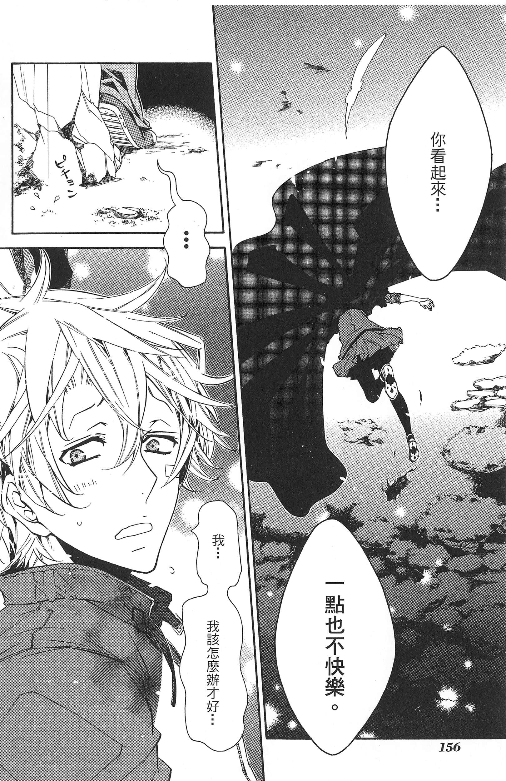 Page 159