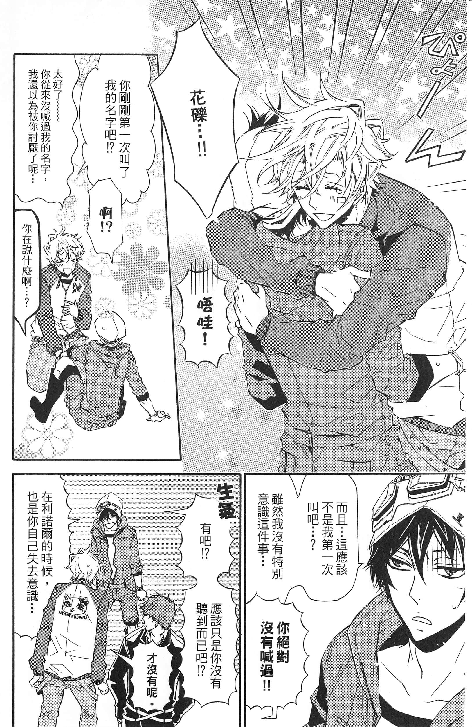 Page 161