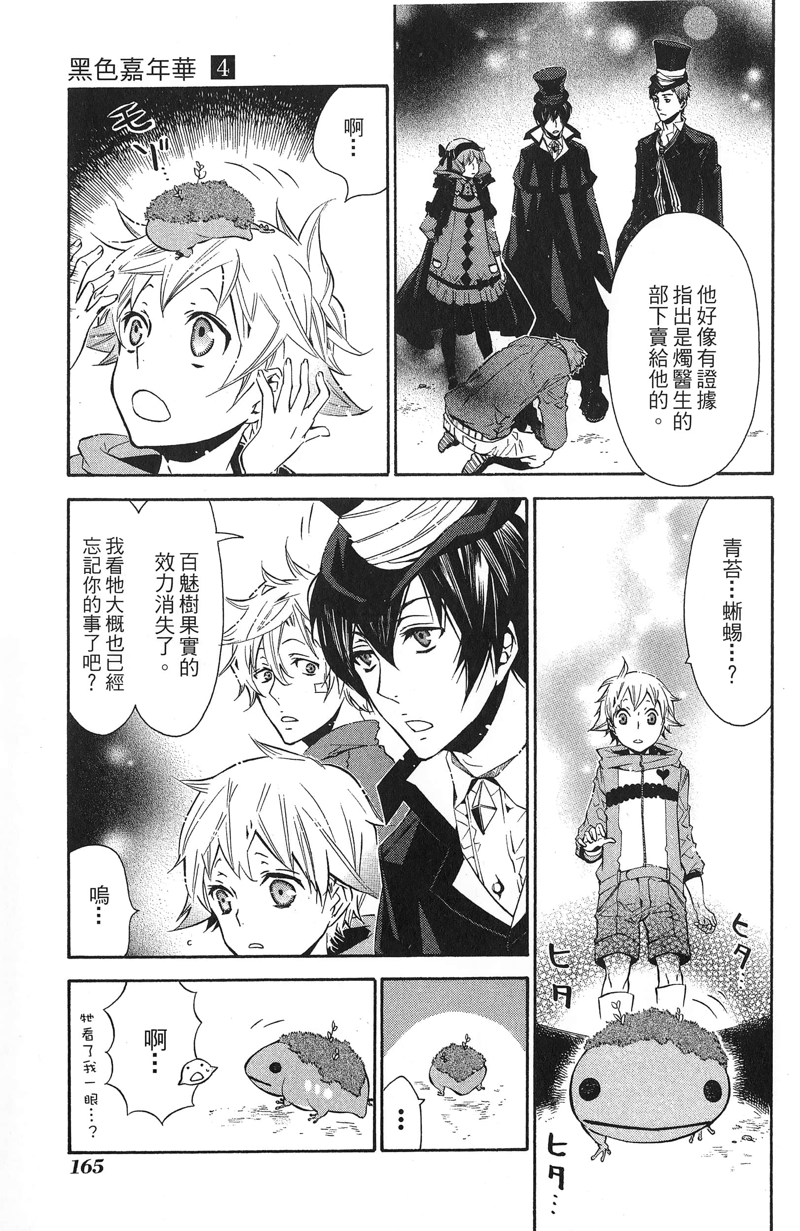Page 168