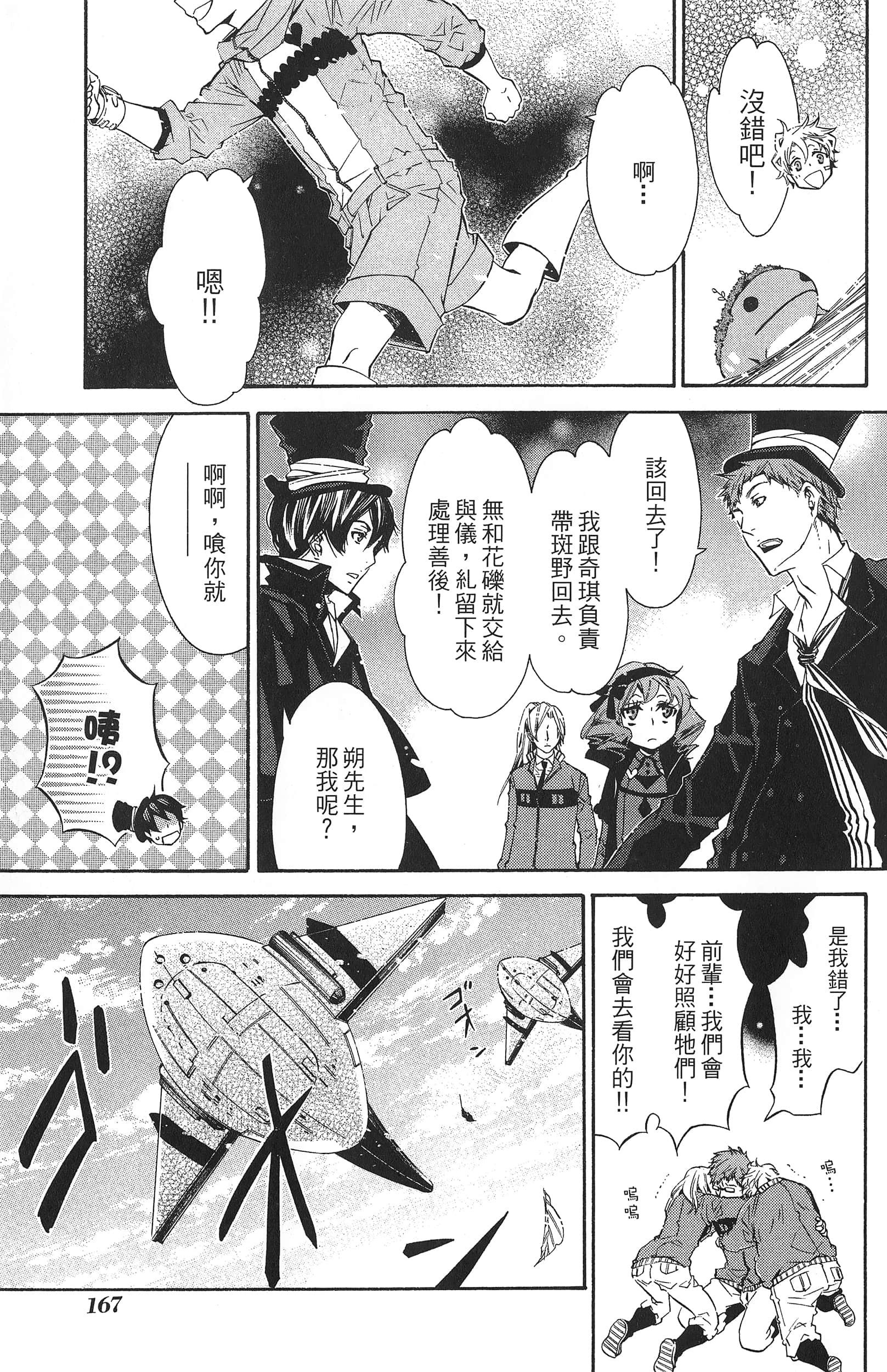 Page 170