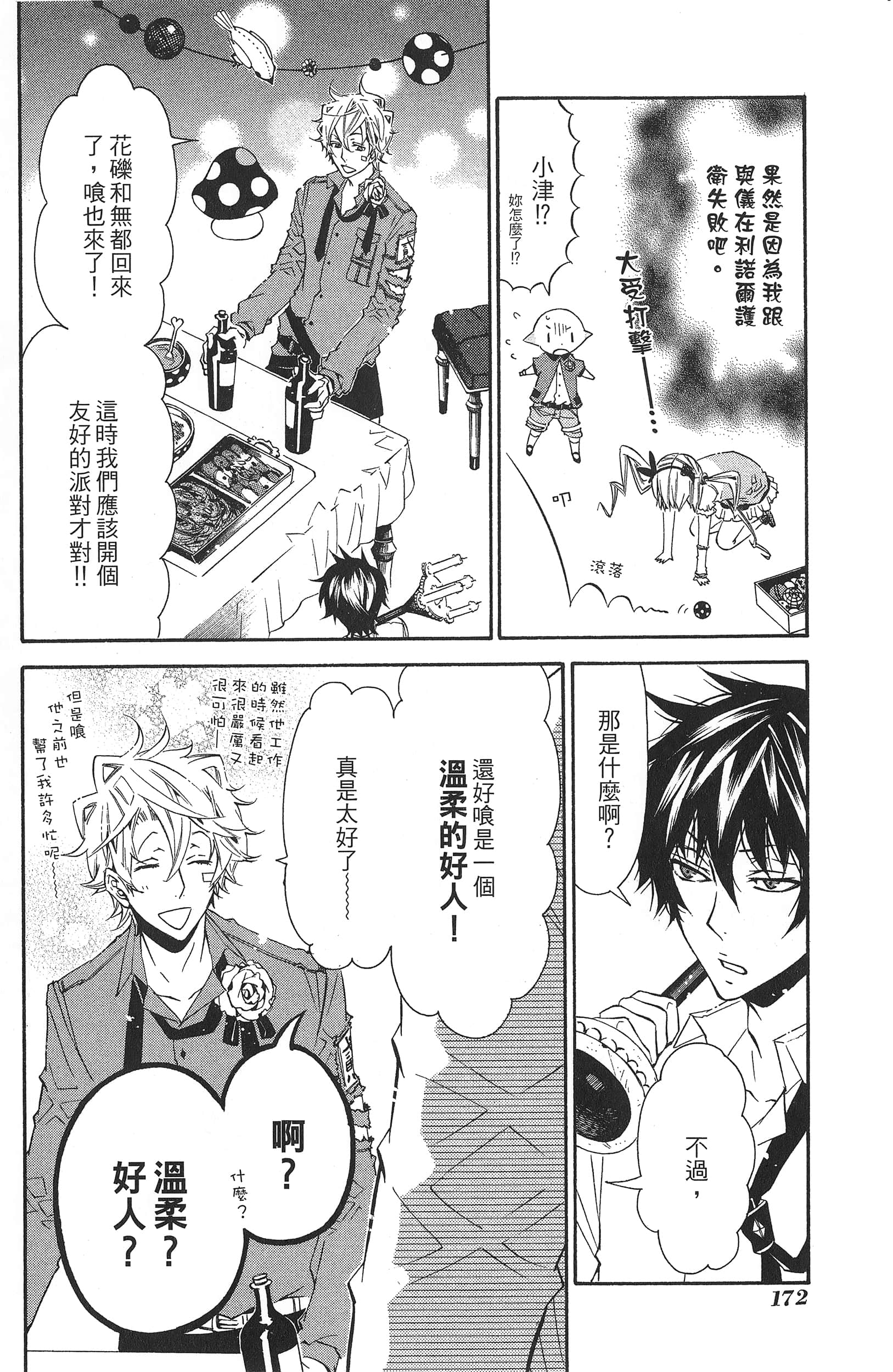 Page 175