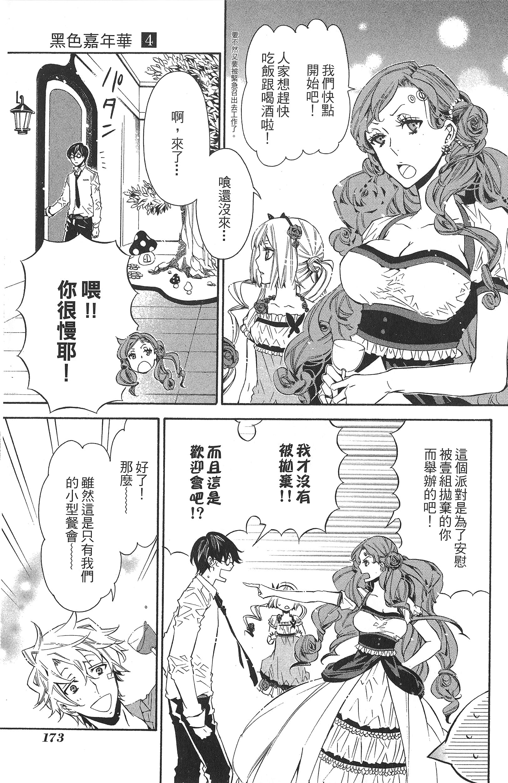 Page 176