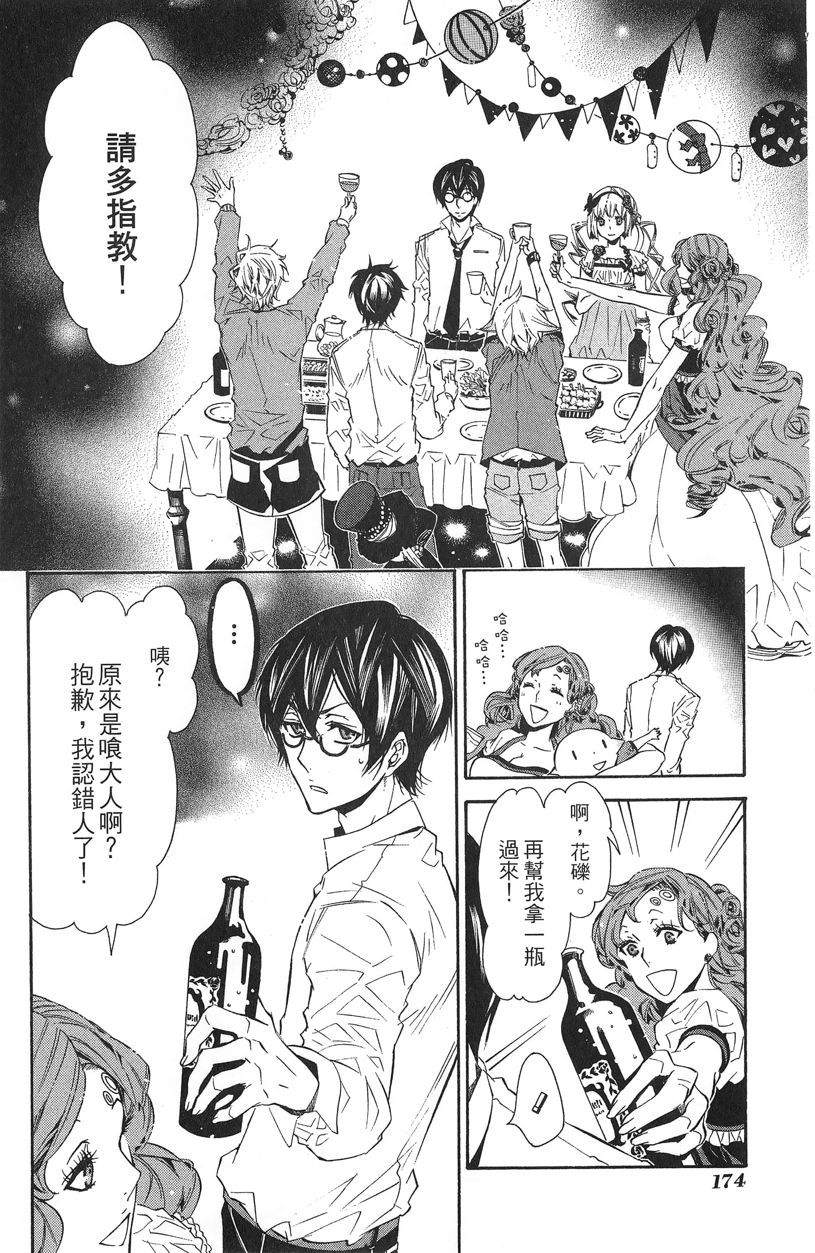 Page 177