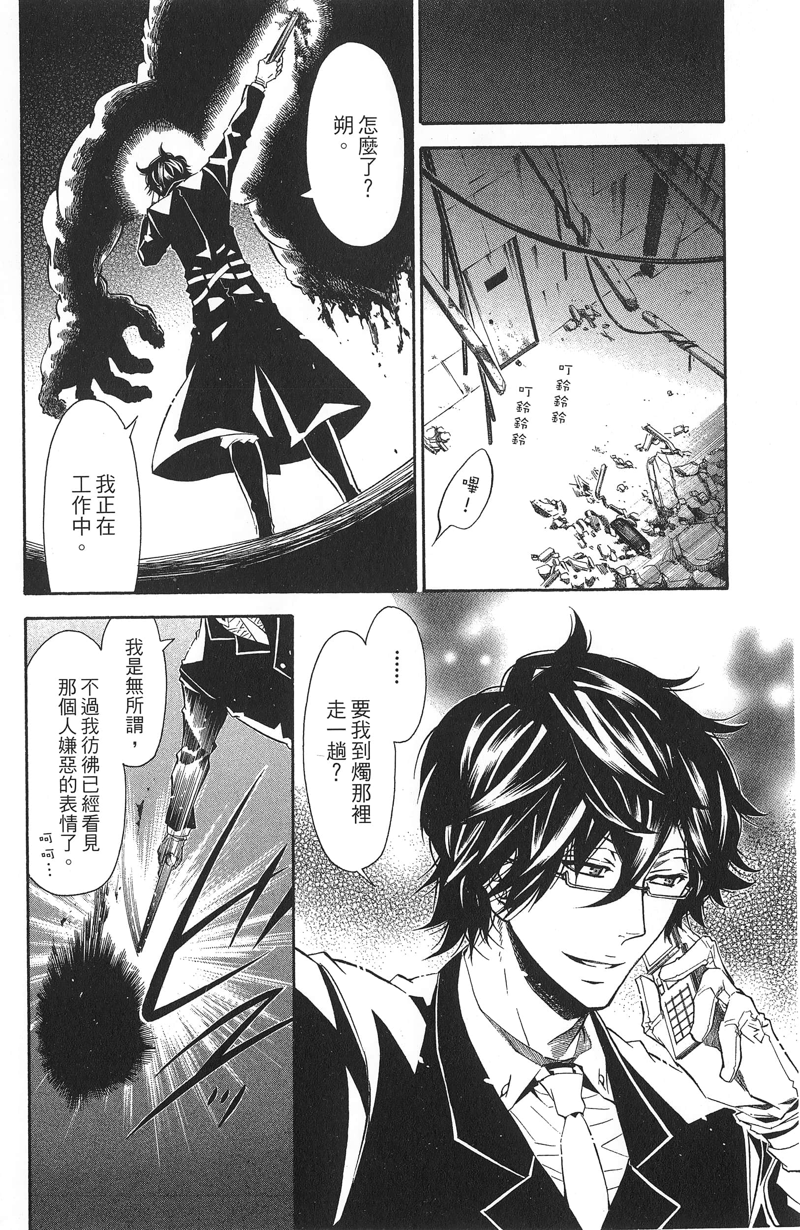 Page 179