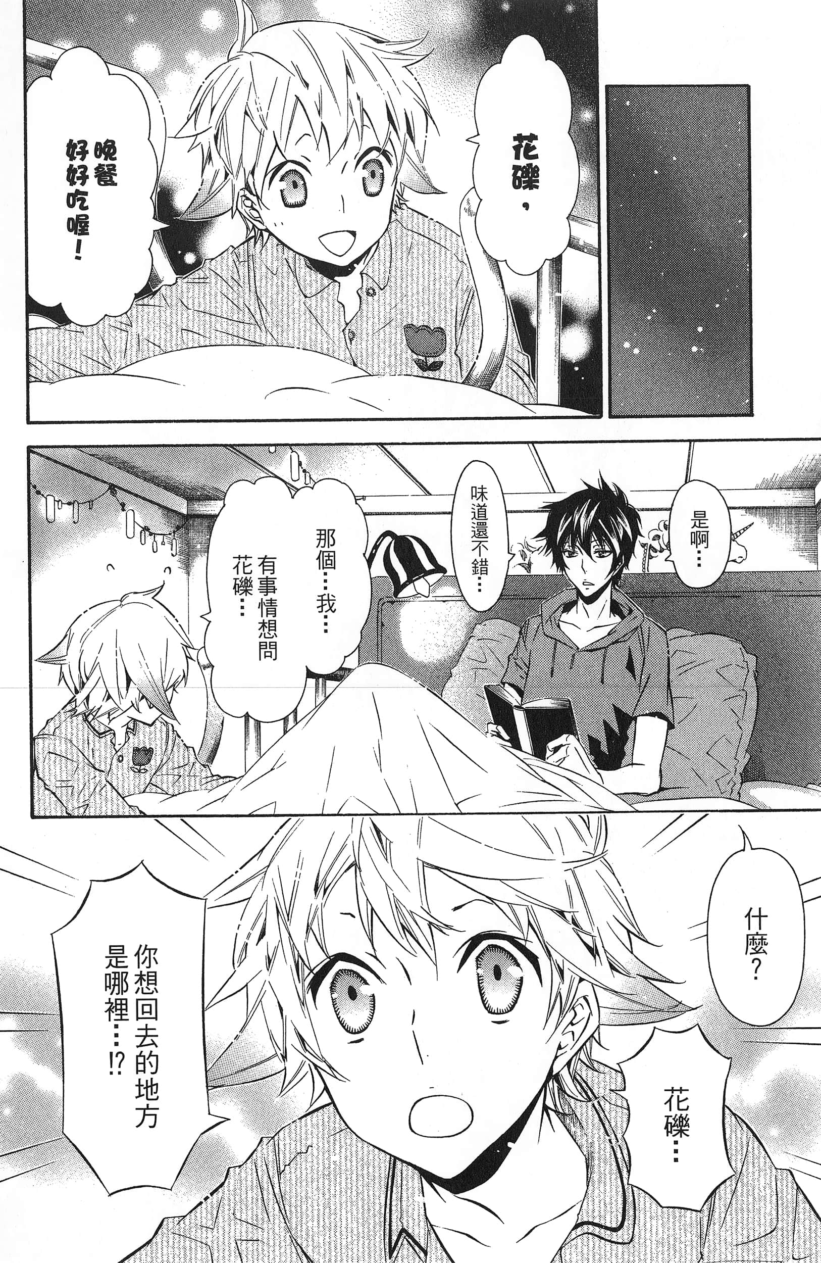 Page 181