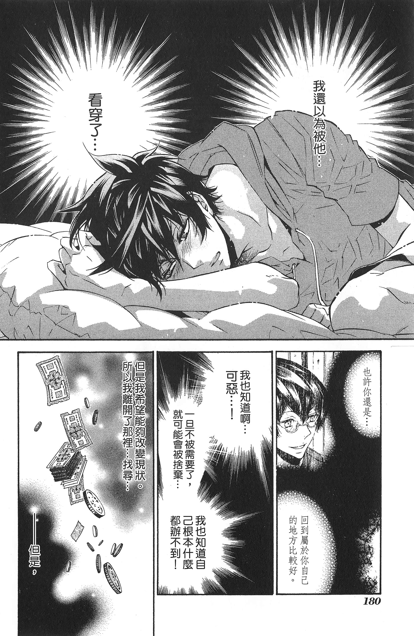 Page 183