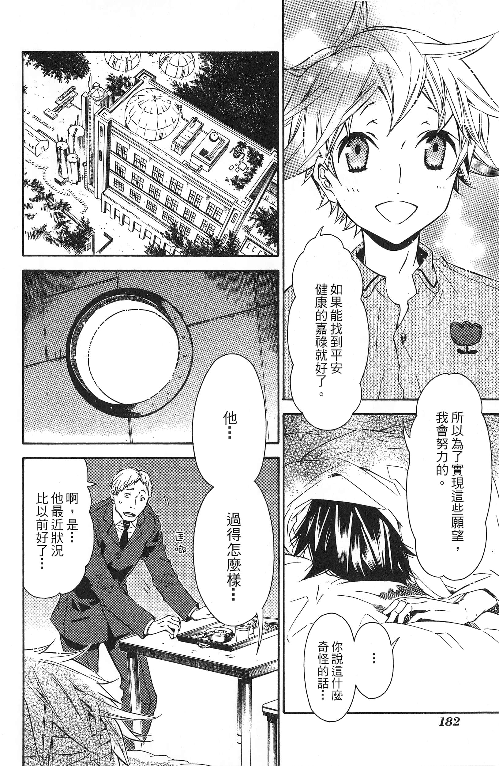 Page 185