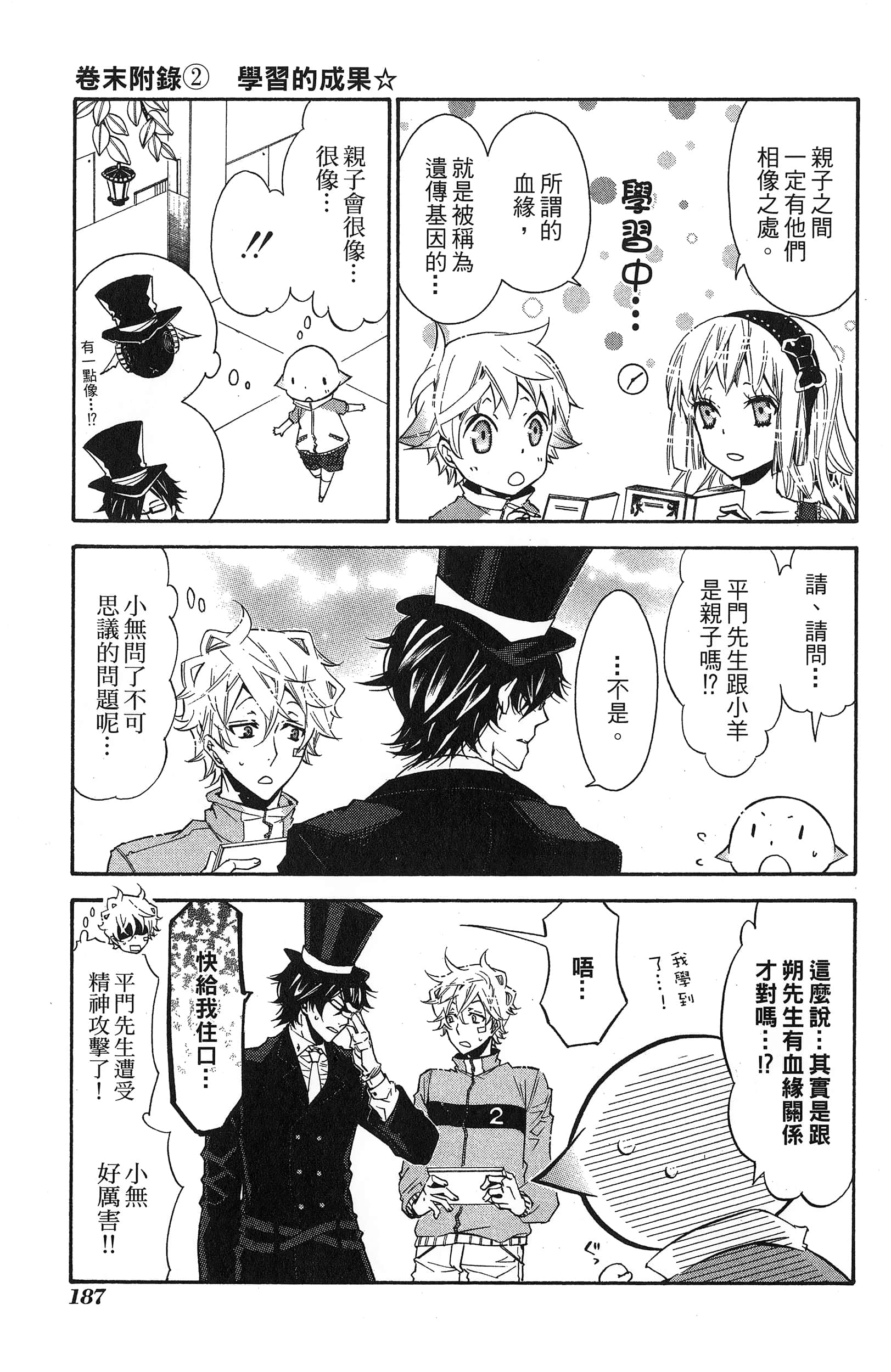 Page 190