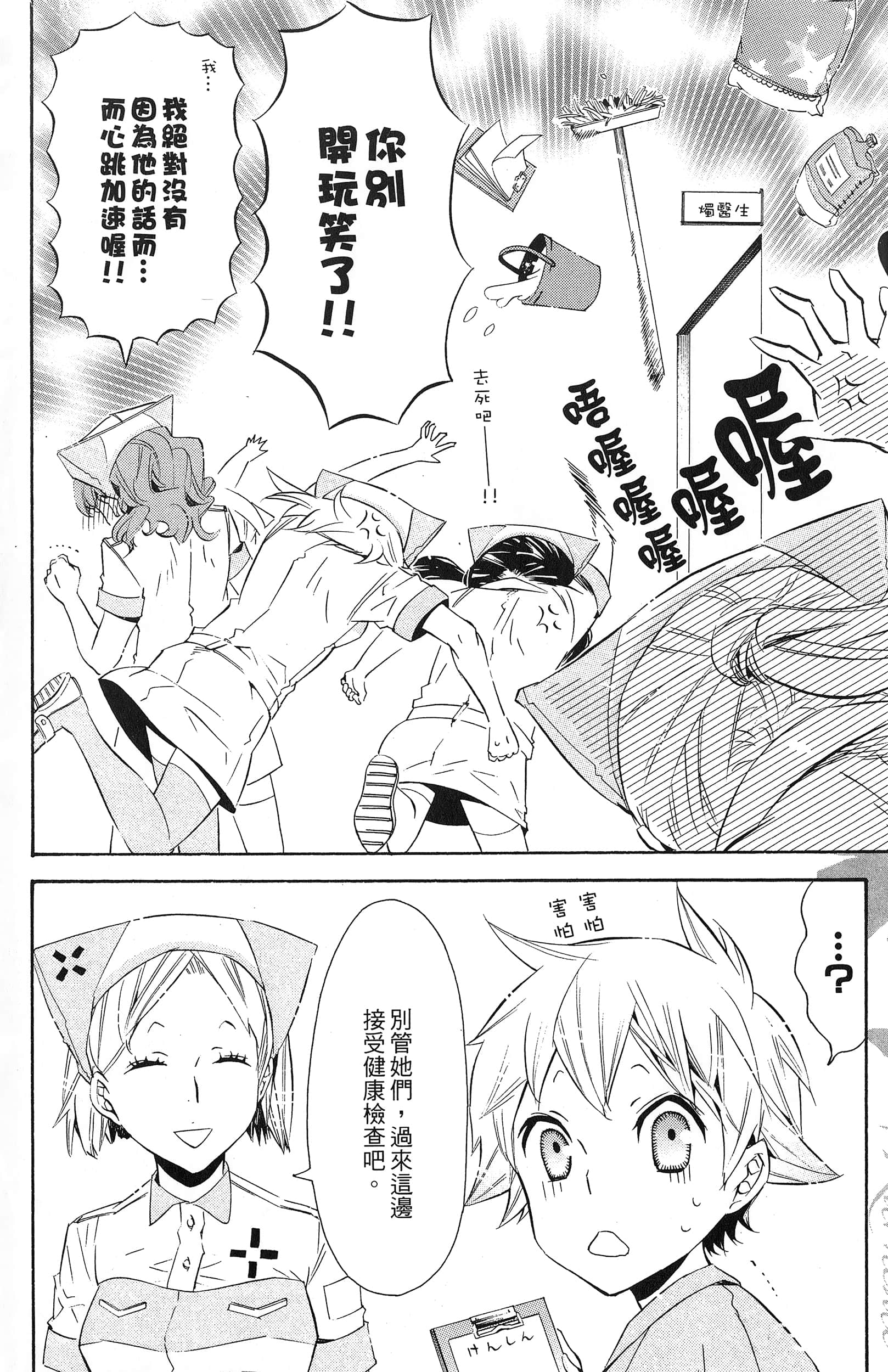 Page 198