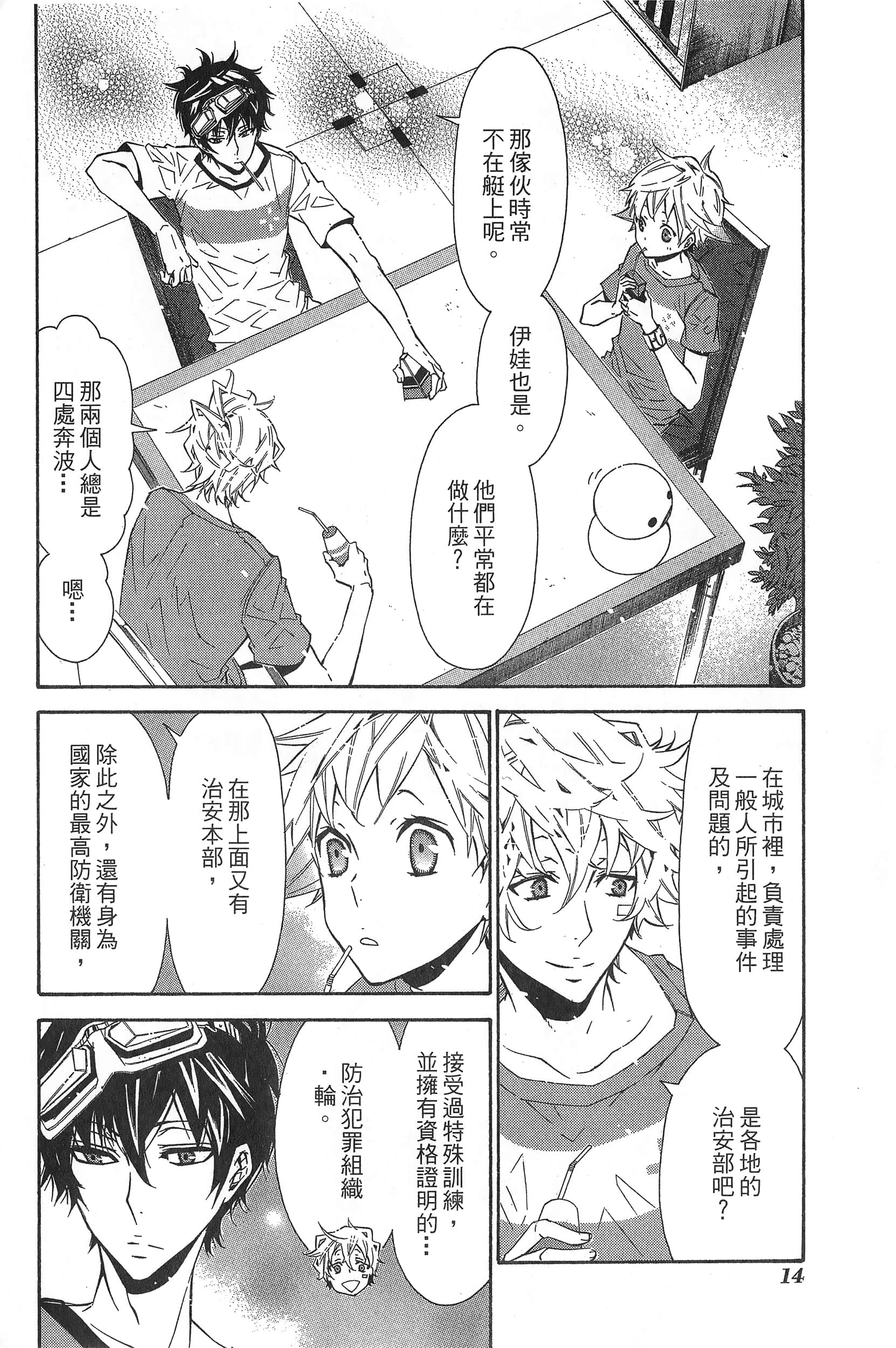 Page 17