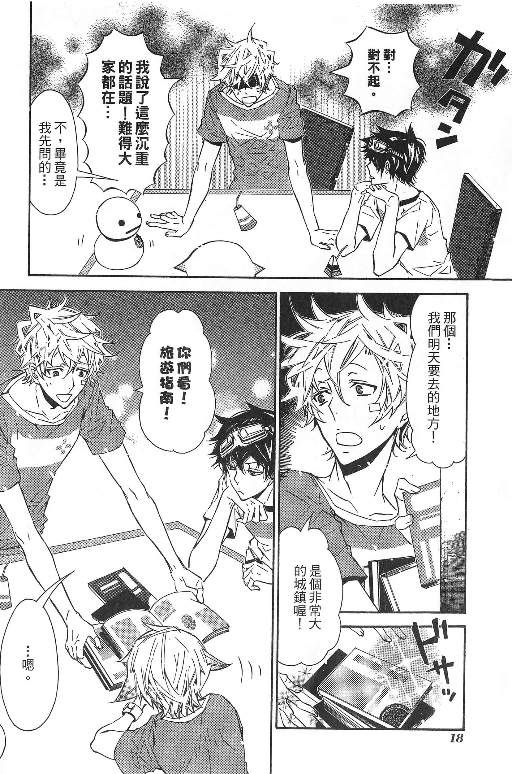 Page 21