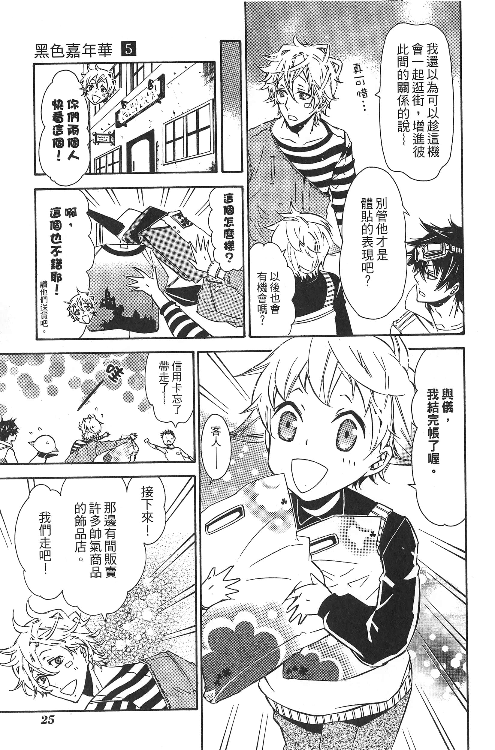 Page 28