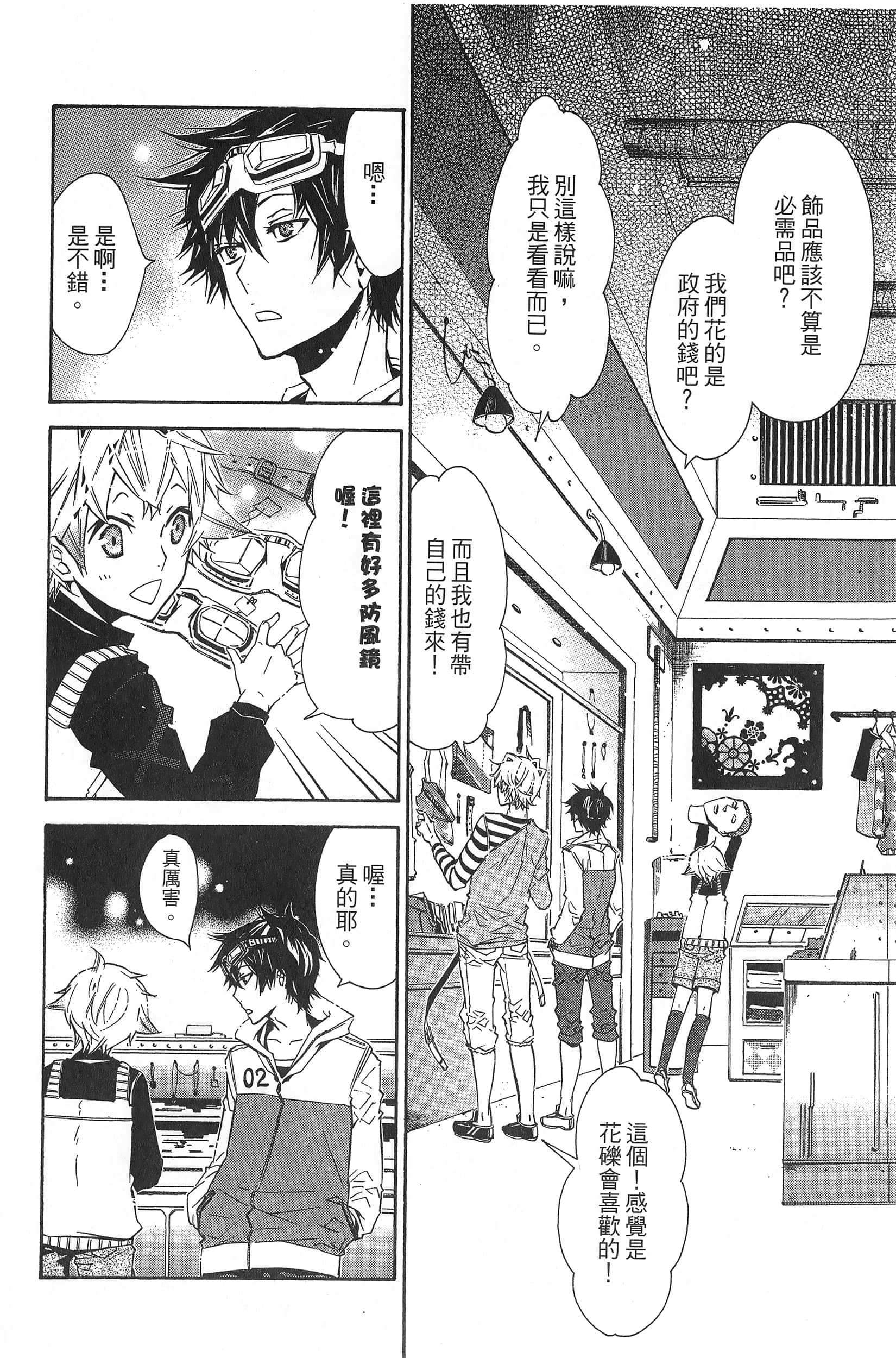 Page 29