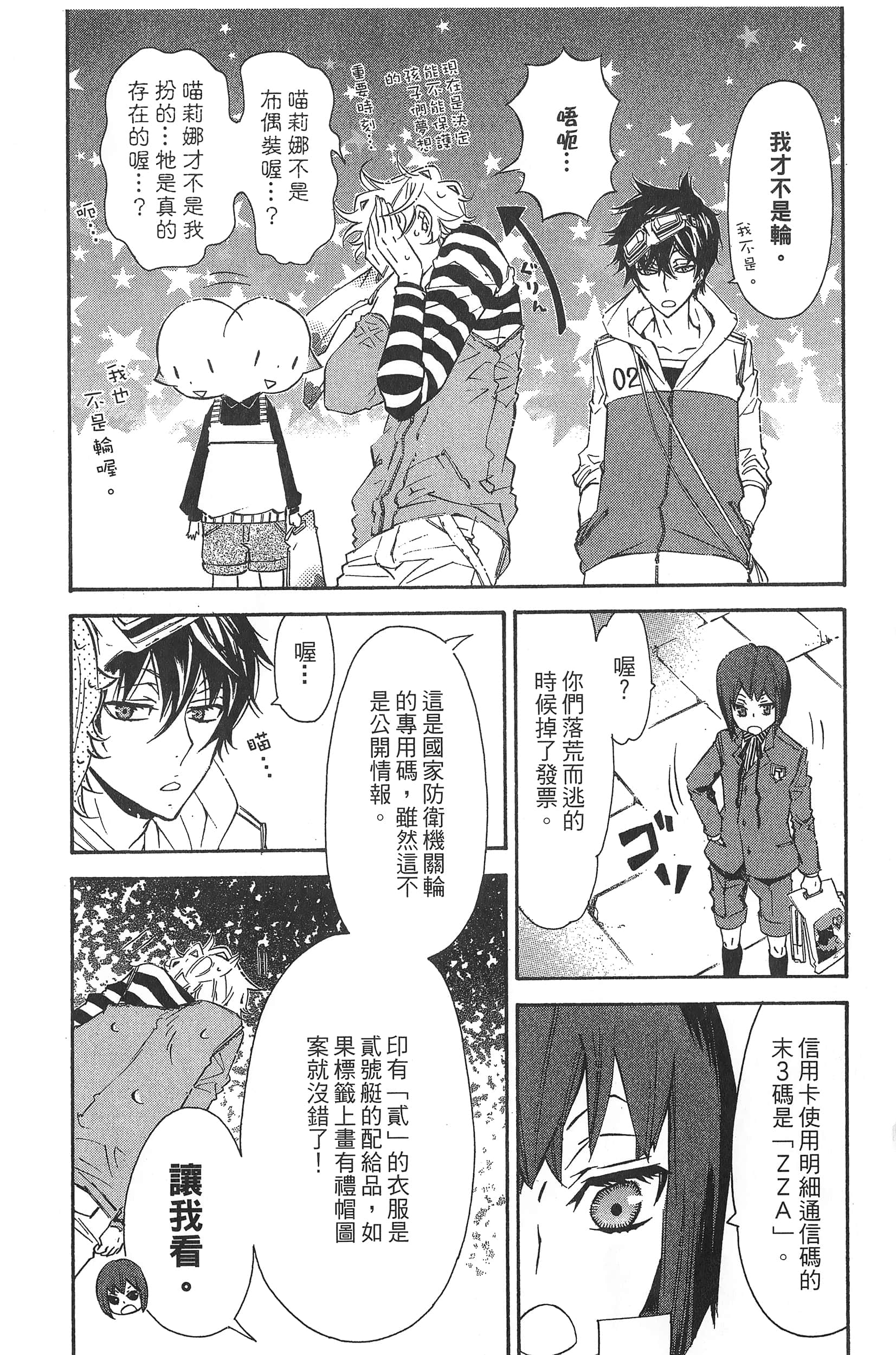 Page 36