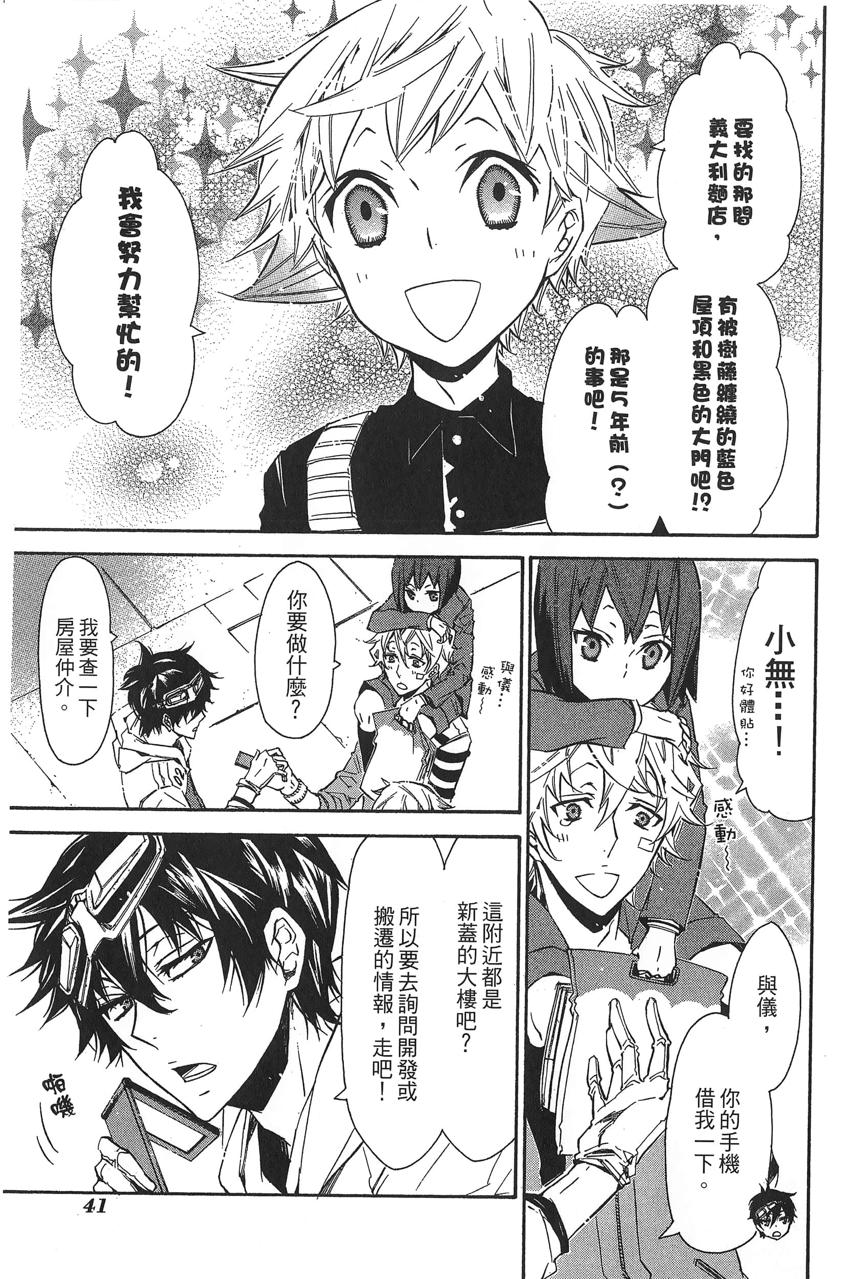 Page 44