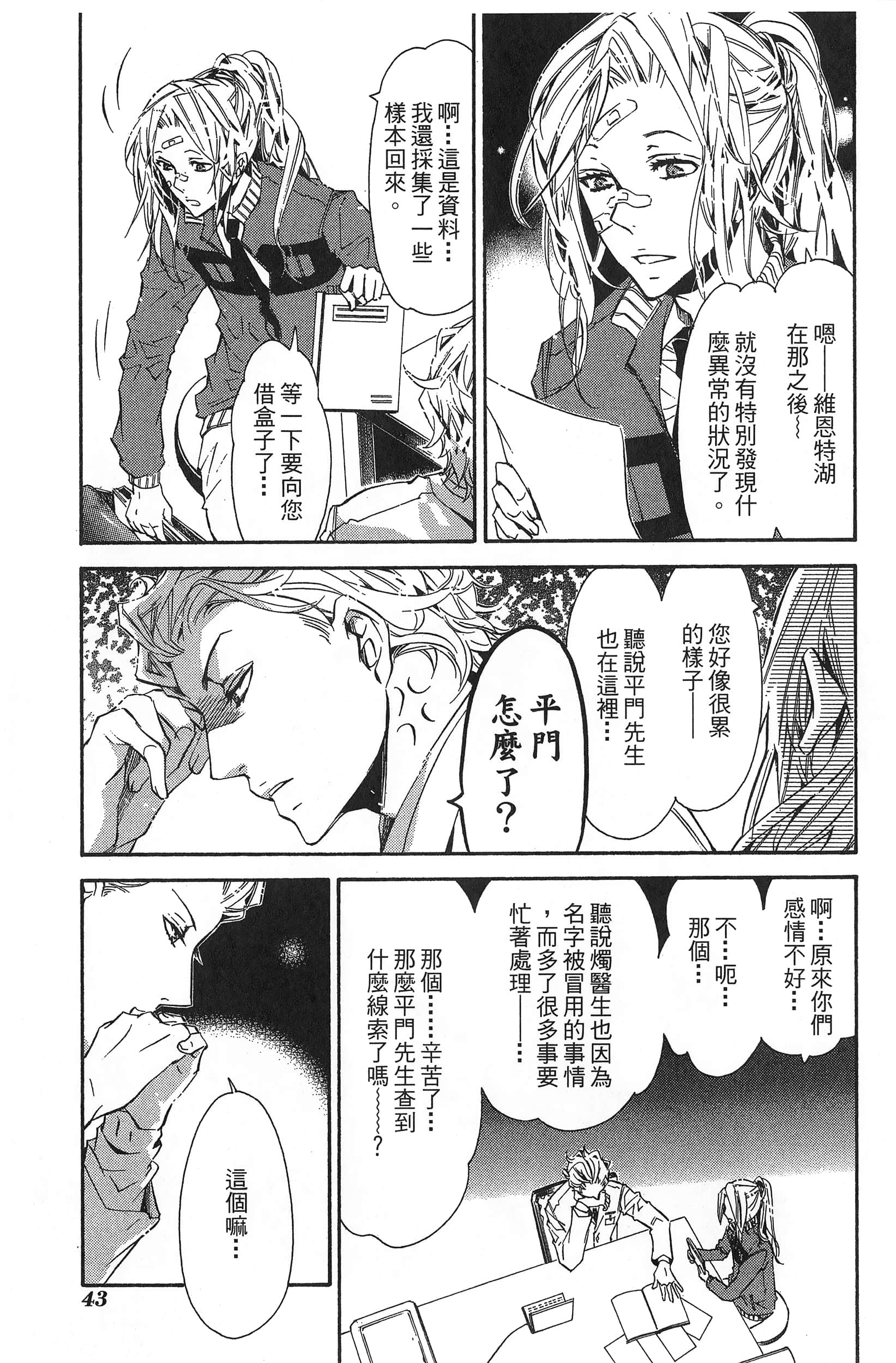 Page 46