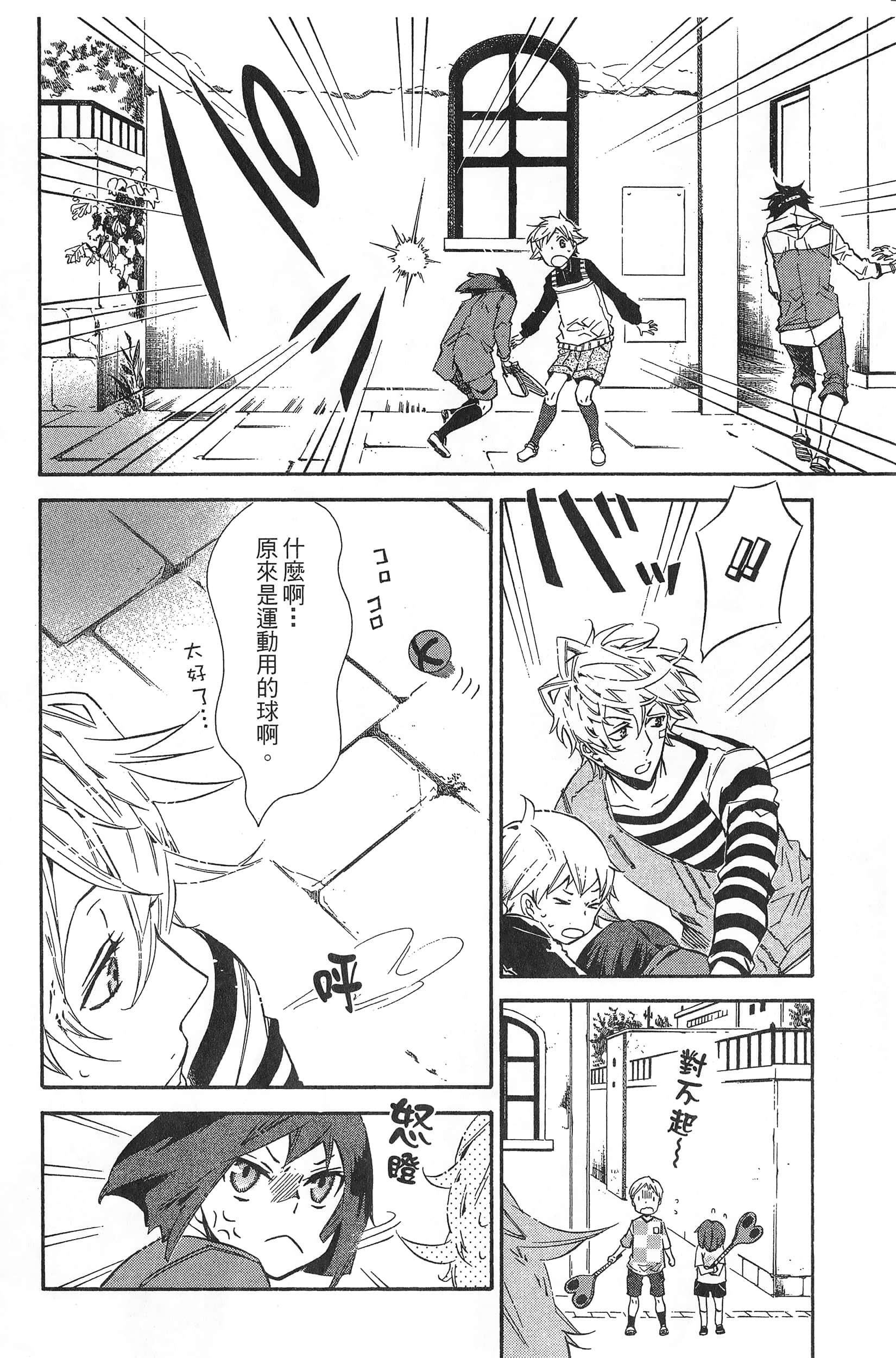 Page 57