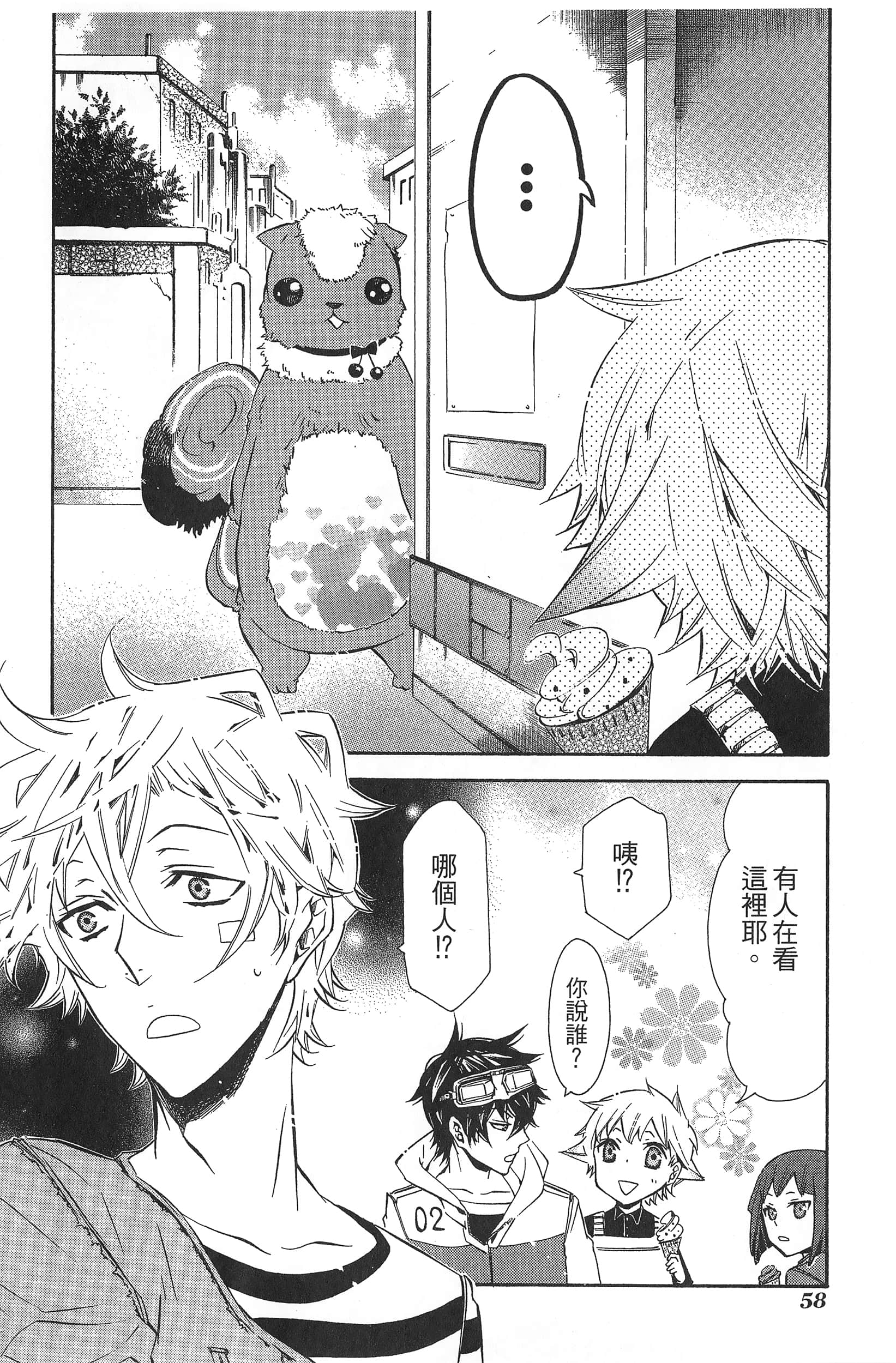 Page 61