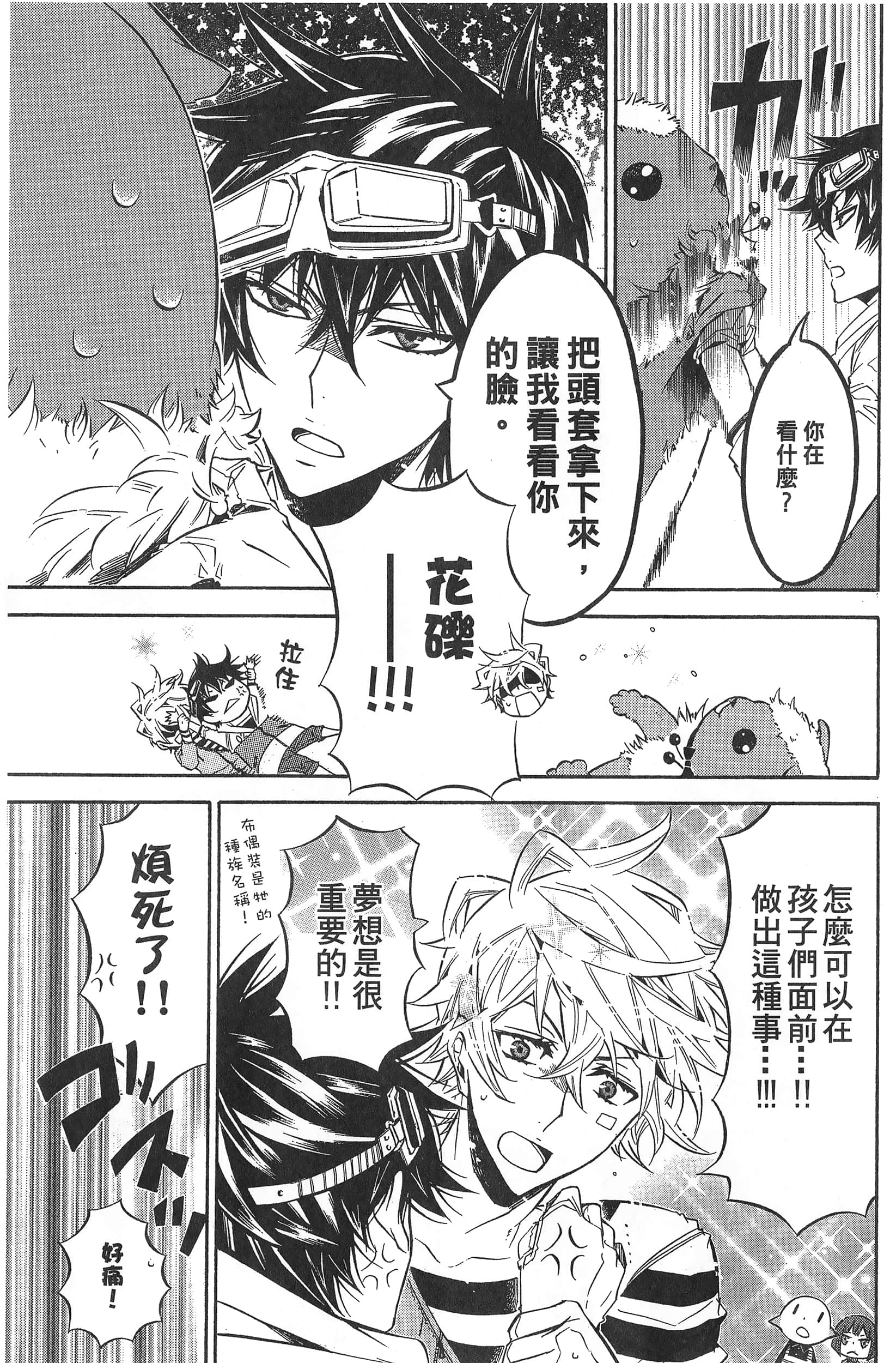 Page 70