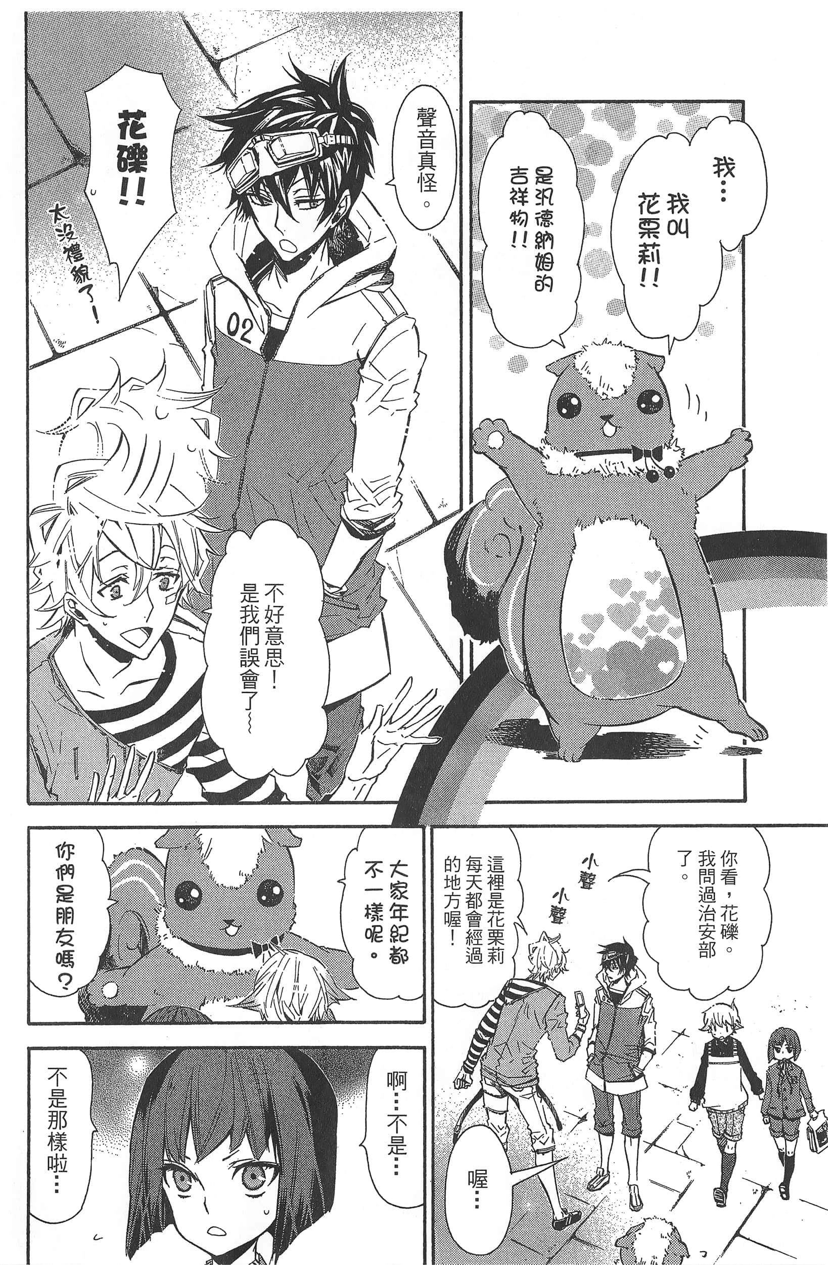 Page 71