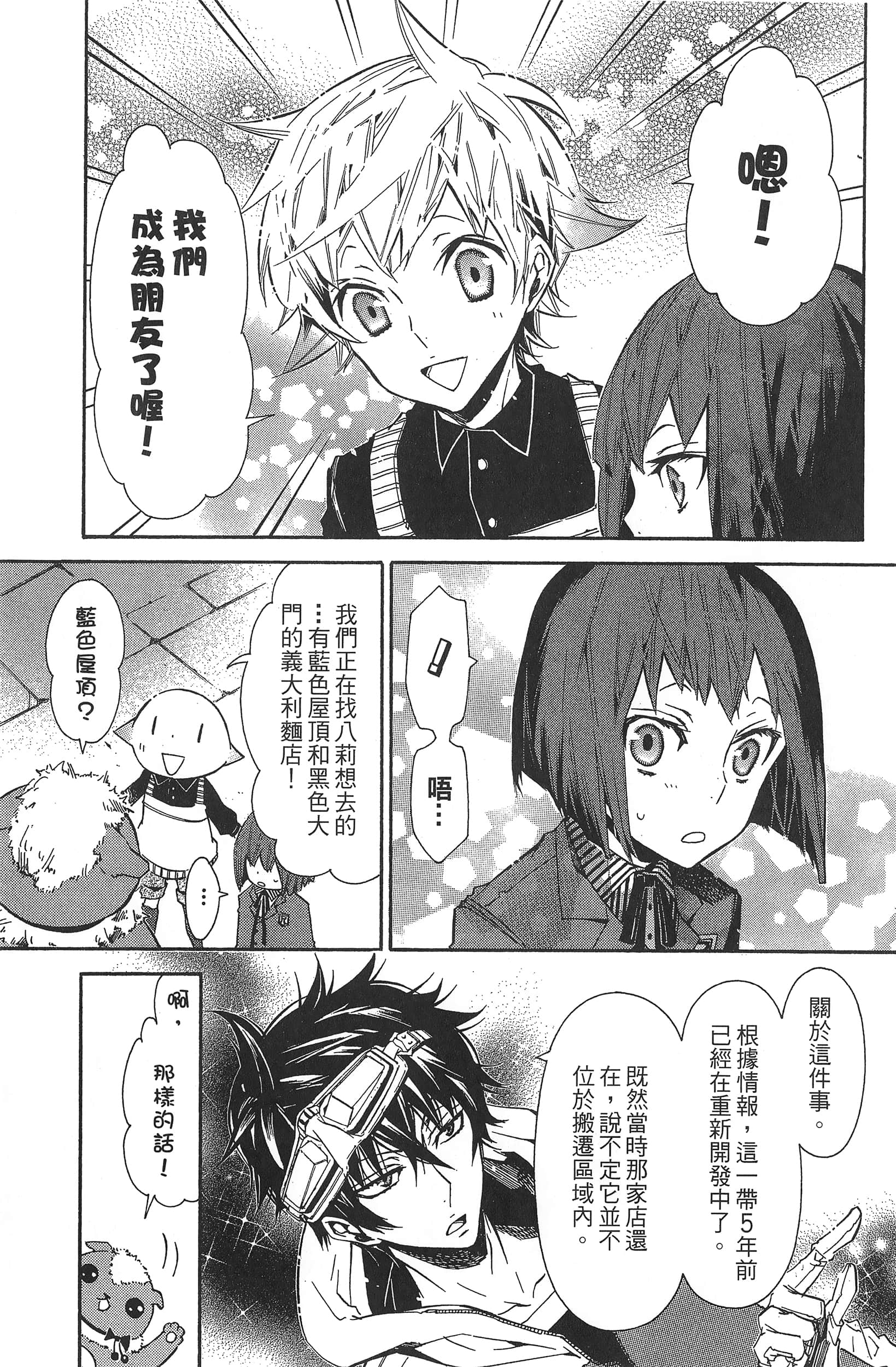 Page 72